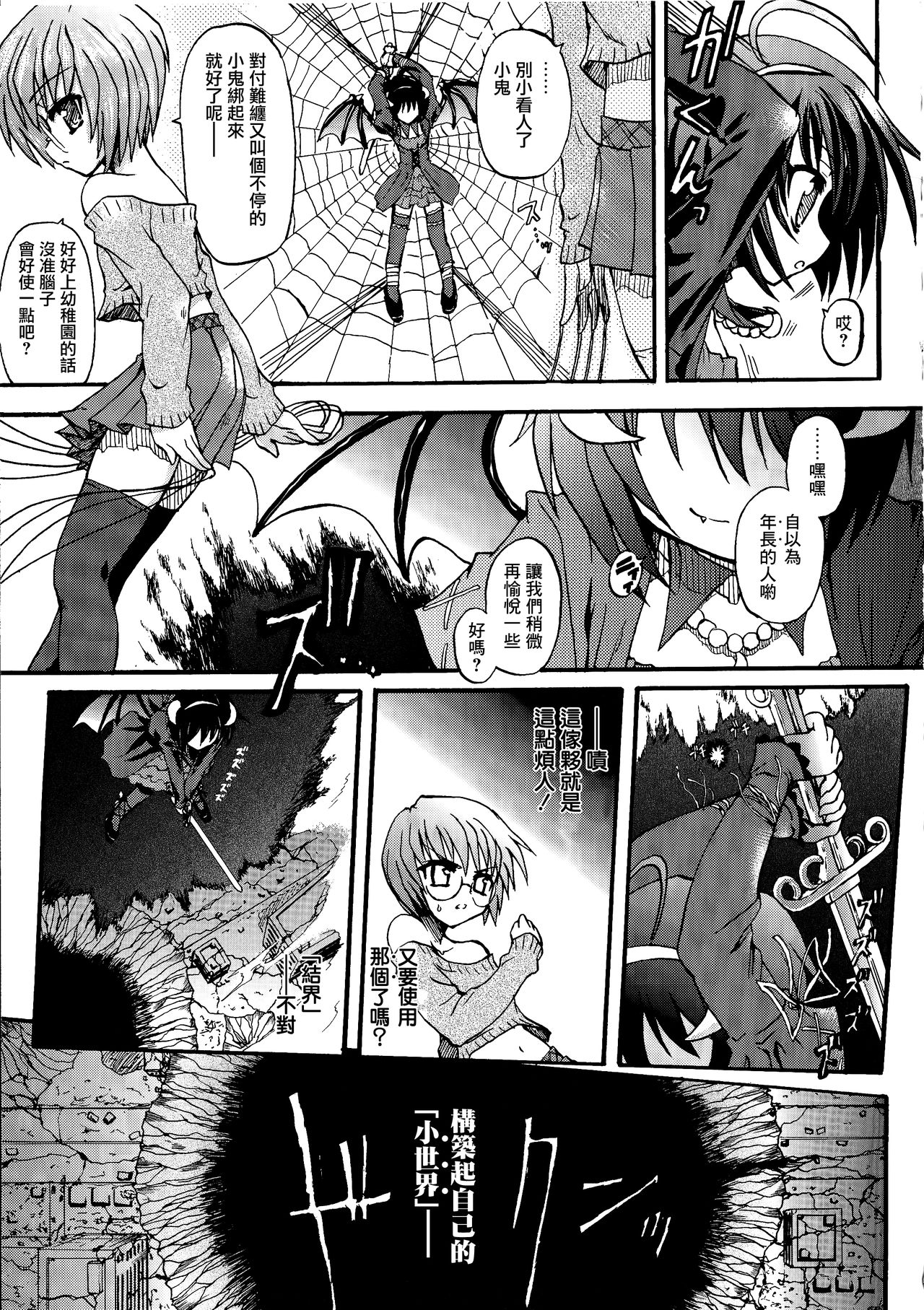 [老眼] 魔が堕ちる夜 デーモニックイミテイター 第1-3話 [中国翻訳]