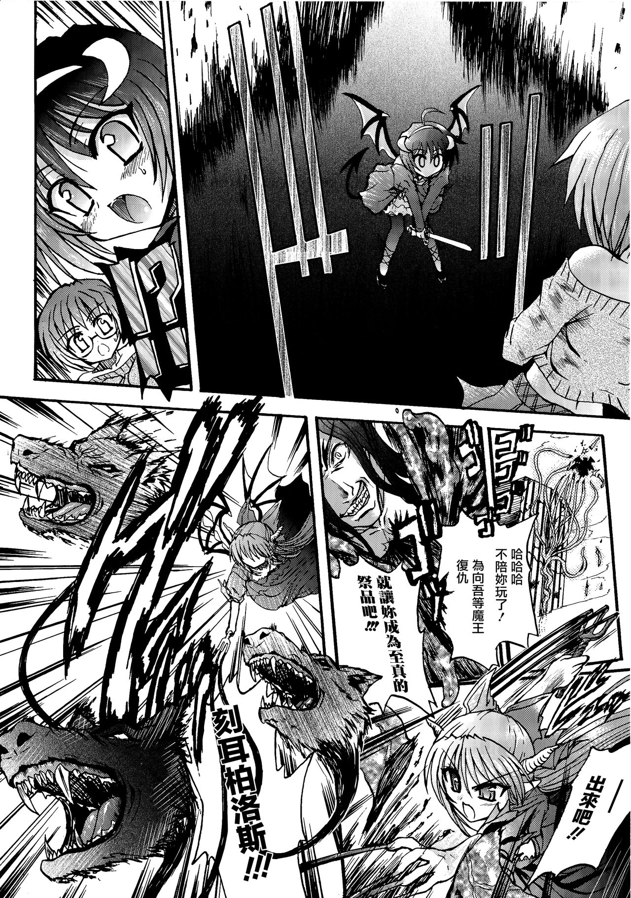 [老眼] 魔が堕ちる夜 デーモニックイミテイター 第1-3話 [中国翻訳]