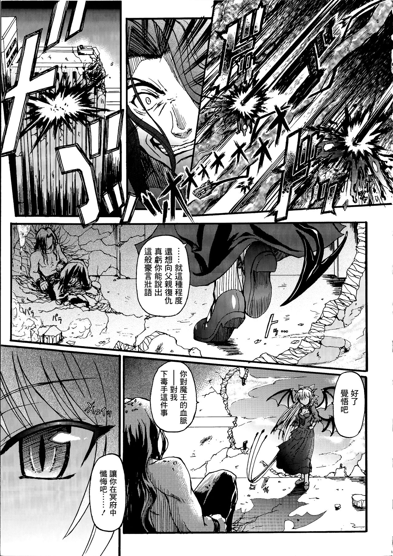 [老眼] 魔が堕ちる夜 デーモニックイミテイター 第1-3話 [中国翻訳]