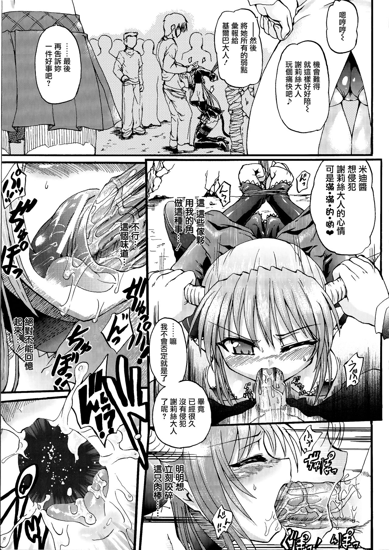 [老眼] 魔が堕ちる夜 デーモニックイミテイター 第1-3話 [中国翻訳]
