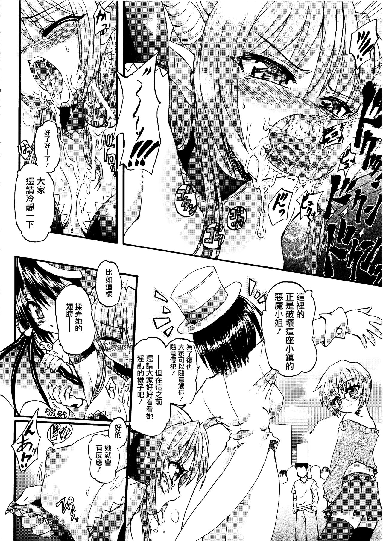 [老眼] 魔が堕ちる夜 デーモニックイミテイター 第1-3話 [中国翻訳]
