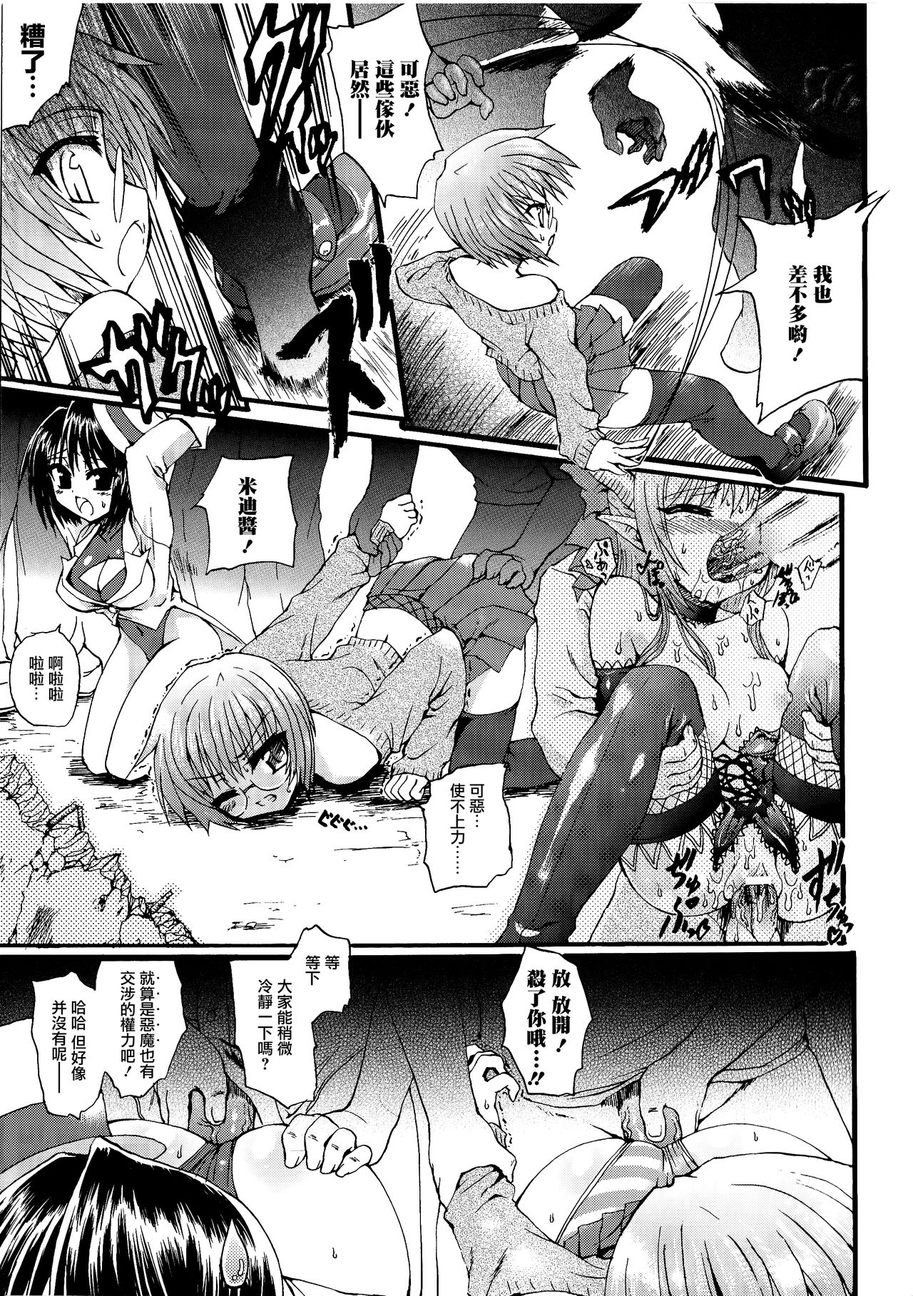 [老眼] 魔が堕ちる夜 デーモニックイミテイター 第1-3話 [中国翻訳]