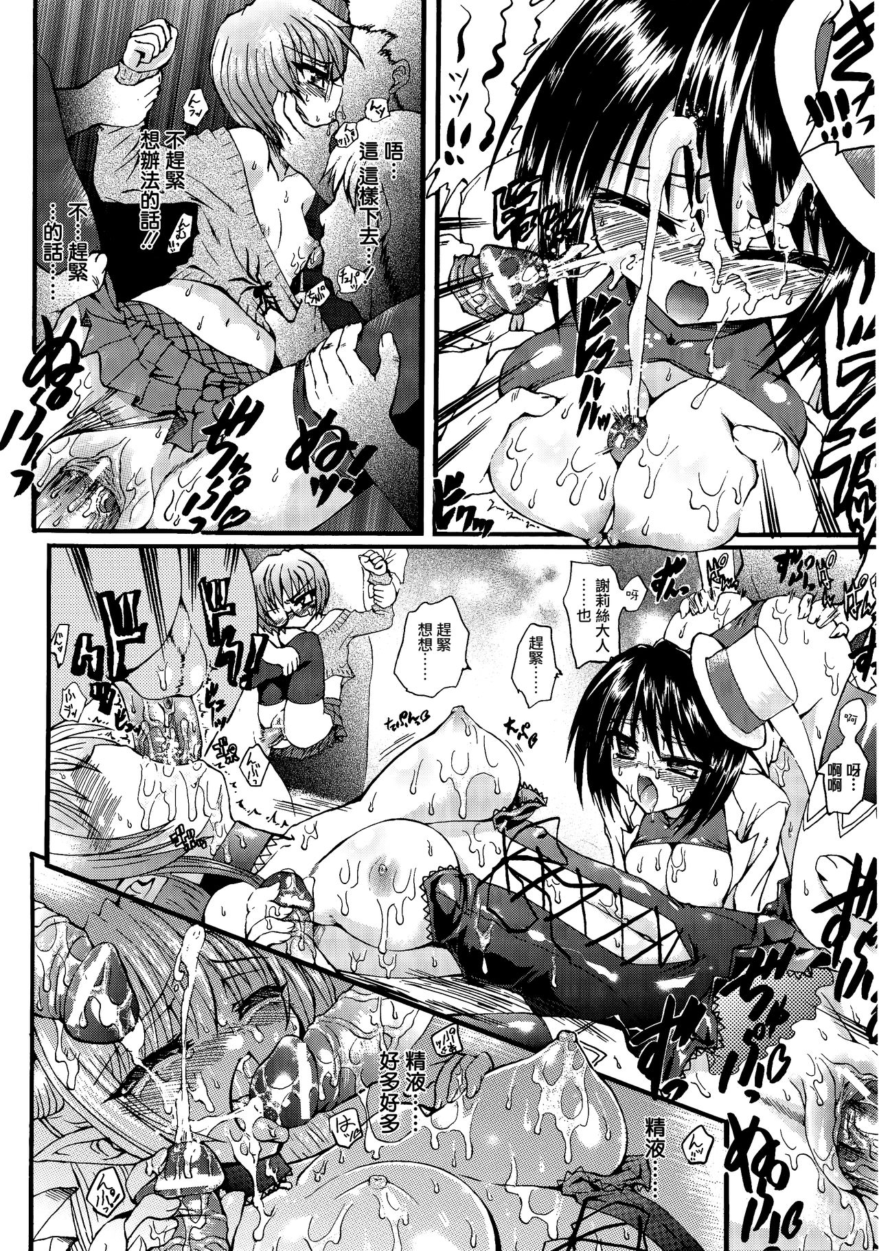 [老眼] 魔が堕ちる夜 デーモニックイミテイター 第1-3話 [中国翻訳]