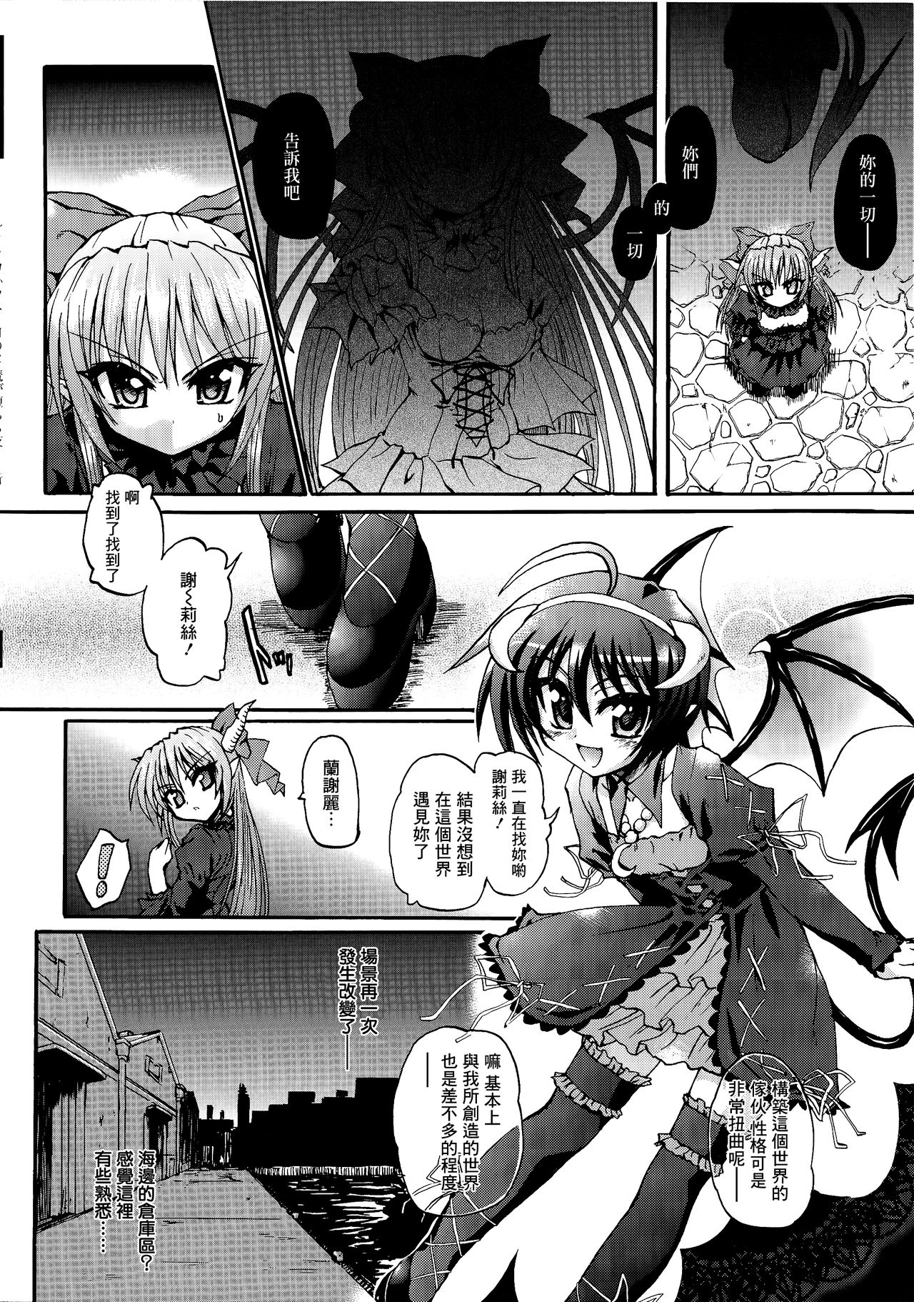 [老眼] 魔が堕ちる夜 デーモニックイミテイター 第1-3話 [中国翻訳]
