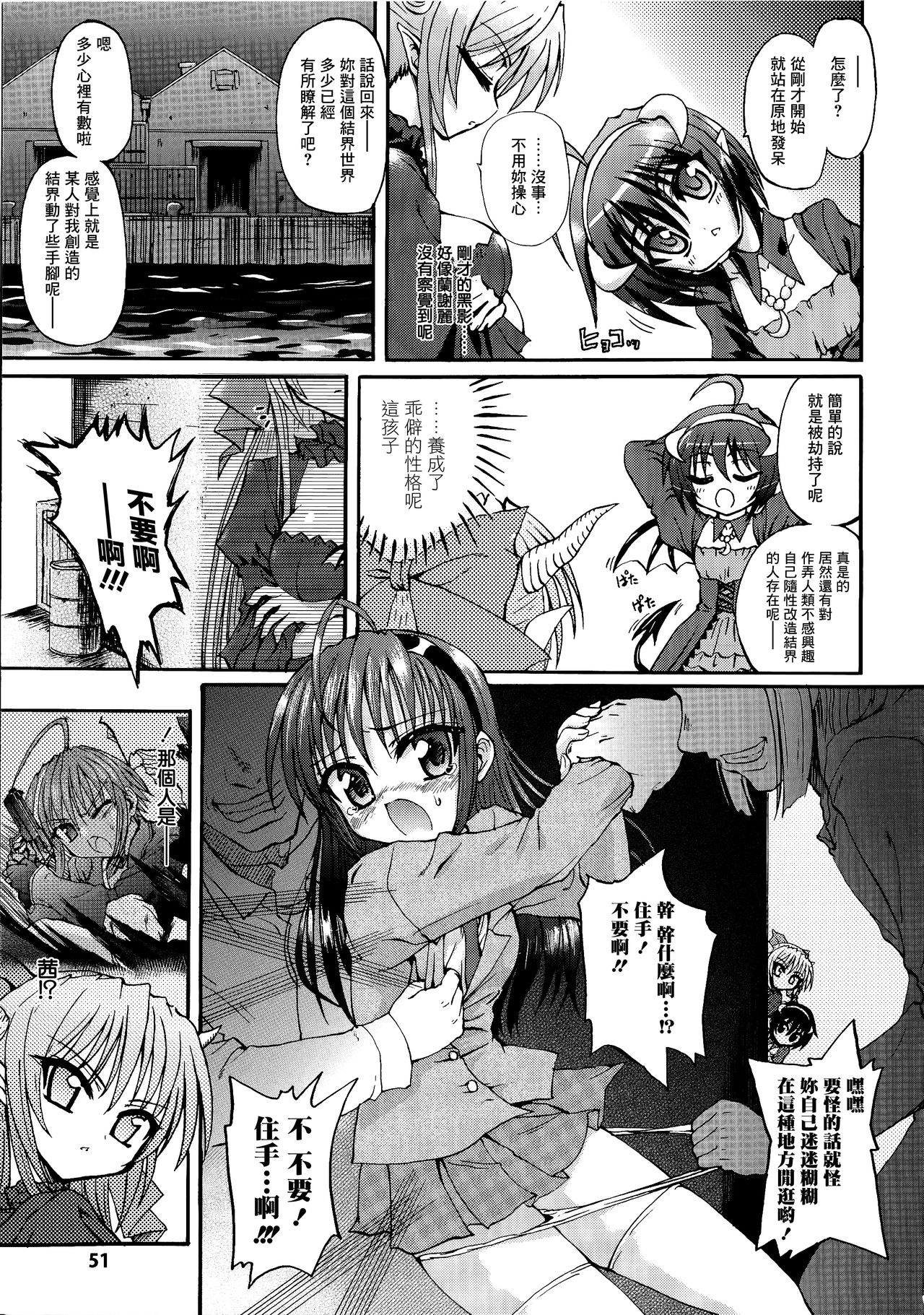 [老眼] 魔が堕ちる夜 デーモニックイミテイター 第1-3話 [中国翻訳]