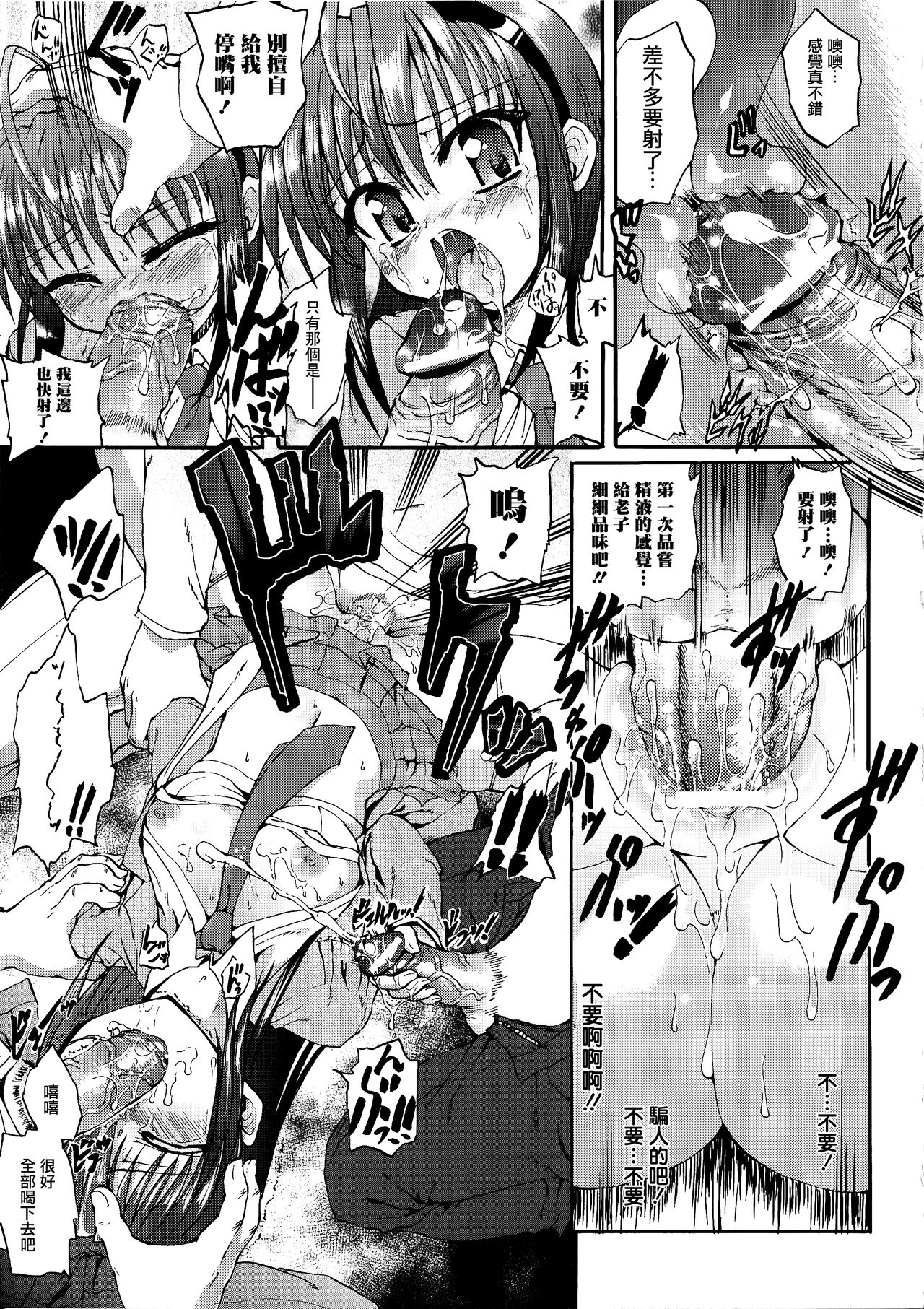 [老眼] 魔が堕ちる夜 デーモニックイミテイター 第1-3話 [中国翻訳]