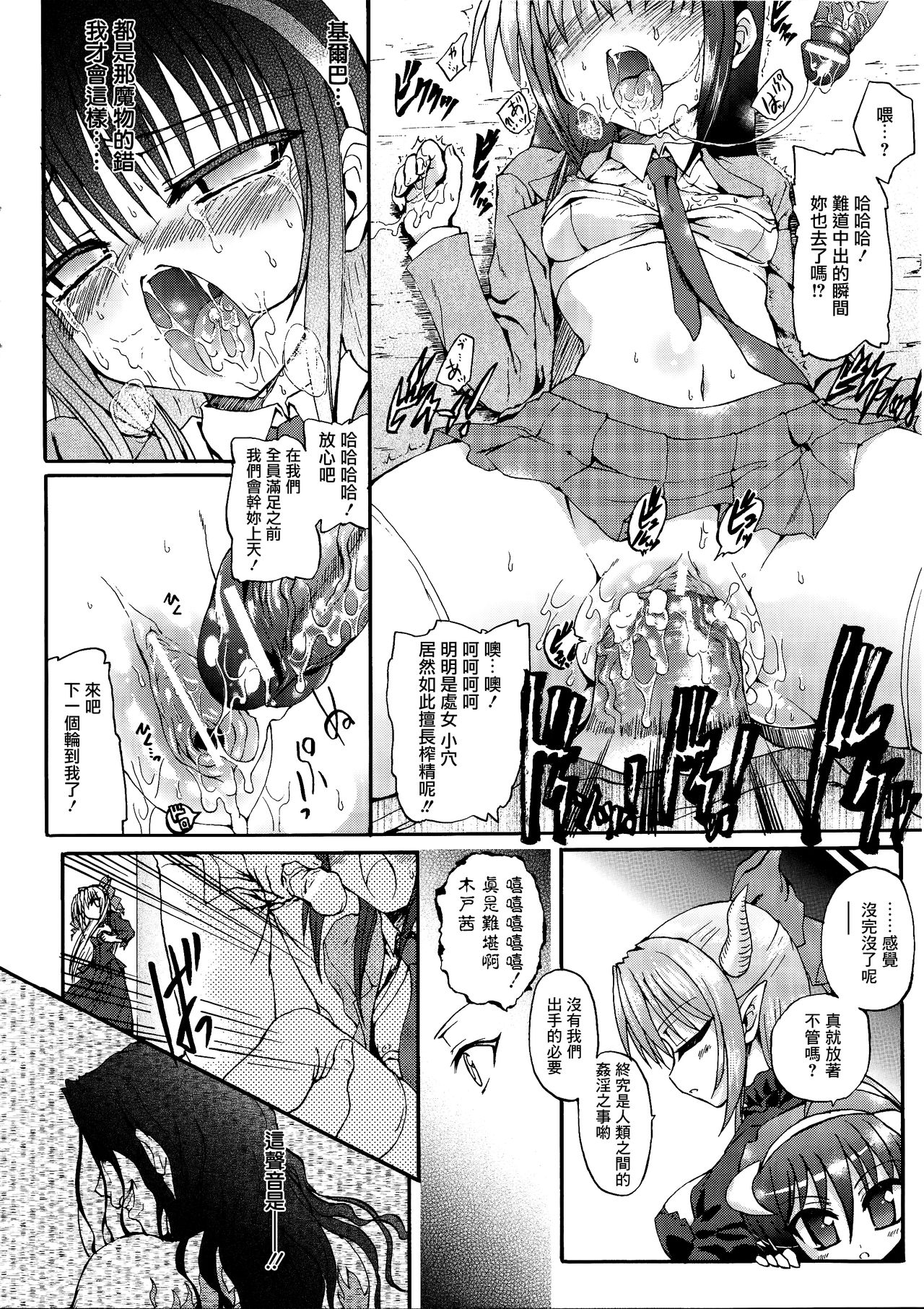 [老眼] 魔が堕ちる夜 デーモニックイミテイター 第1-3話 [中国翻訳]
