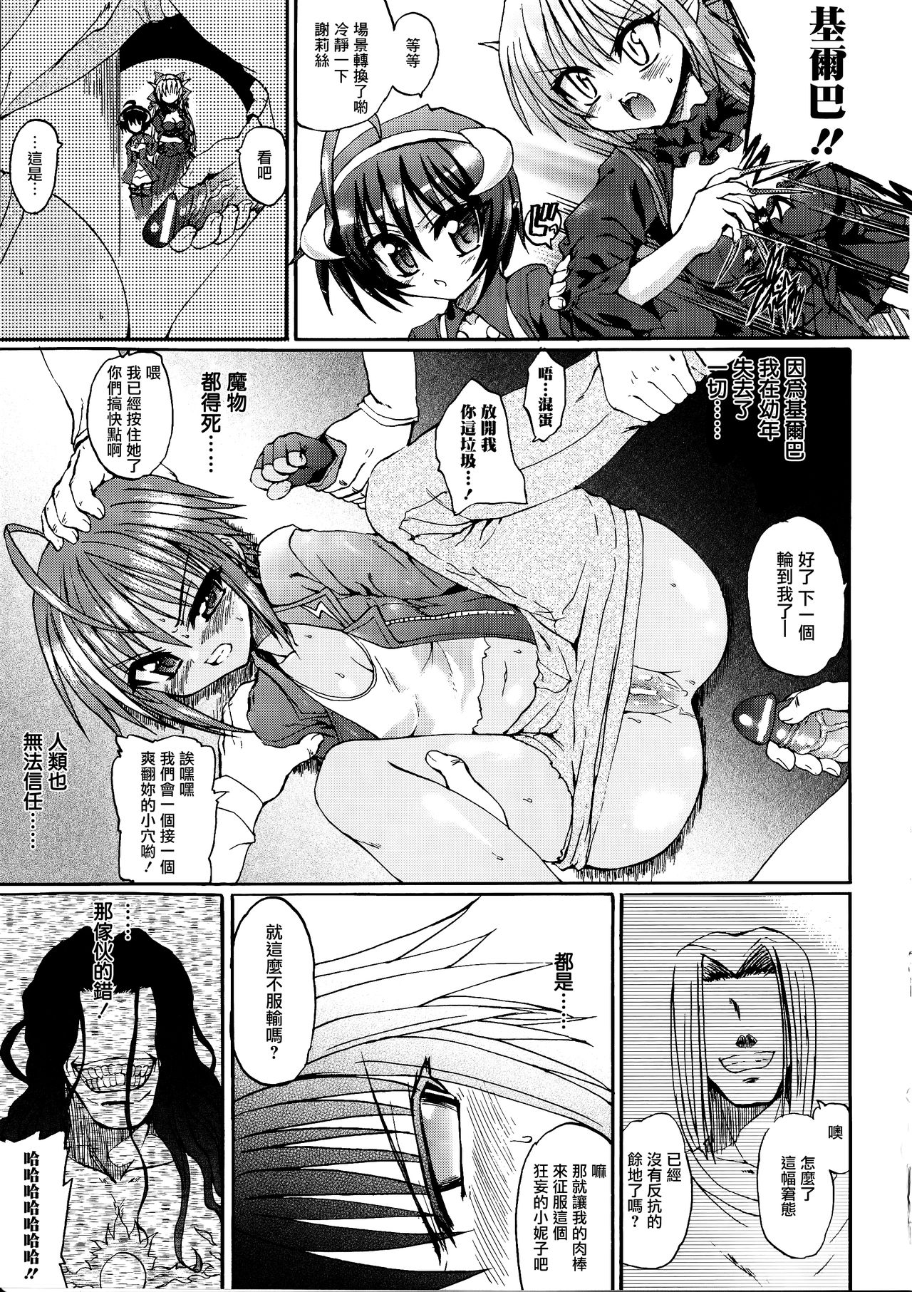 [老眼] 魔が堕ちる夜 デーモニックイミテイター 第1-3話 [中国翻訳]