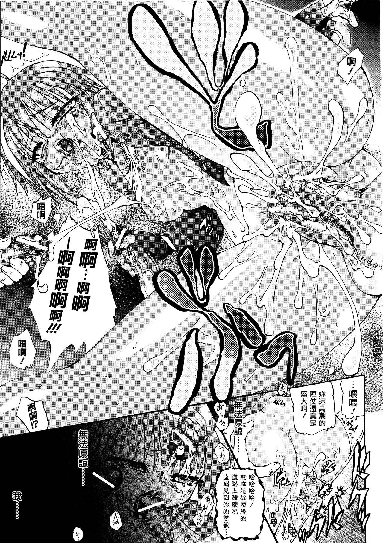 [老眼] 魔が堕ちる夜 デーモニックイミテイター 第1-3話 [中国翻訳]