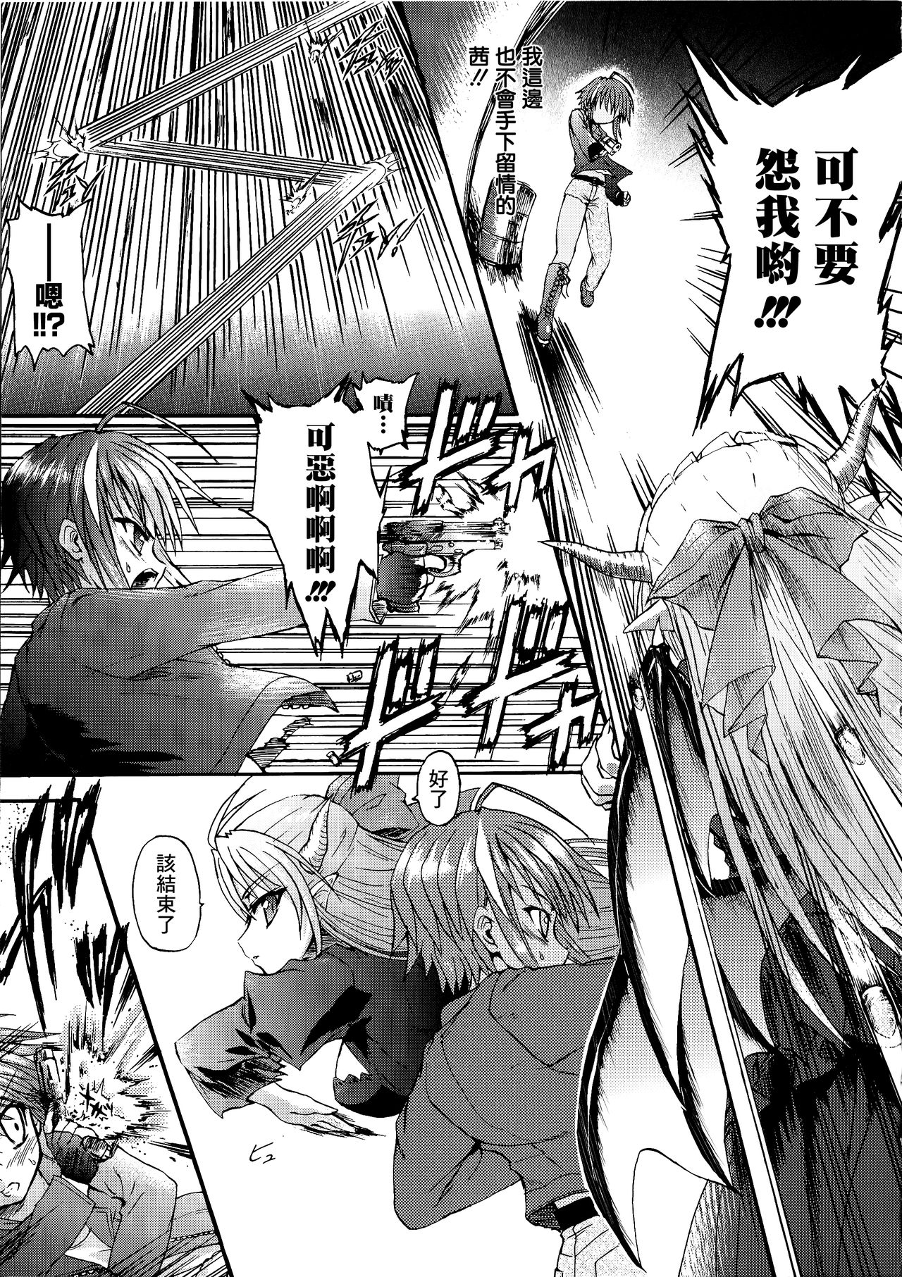 [老眼] 魔が堕ちる夜 デーモニックイミテイター 第1-3話 [中国翻訳]