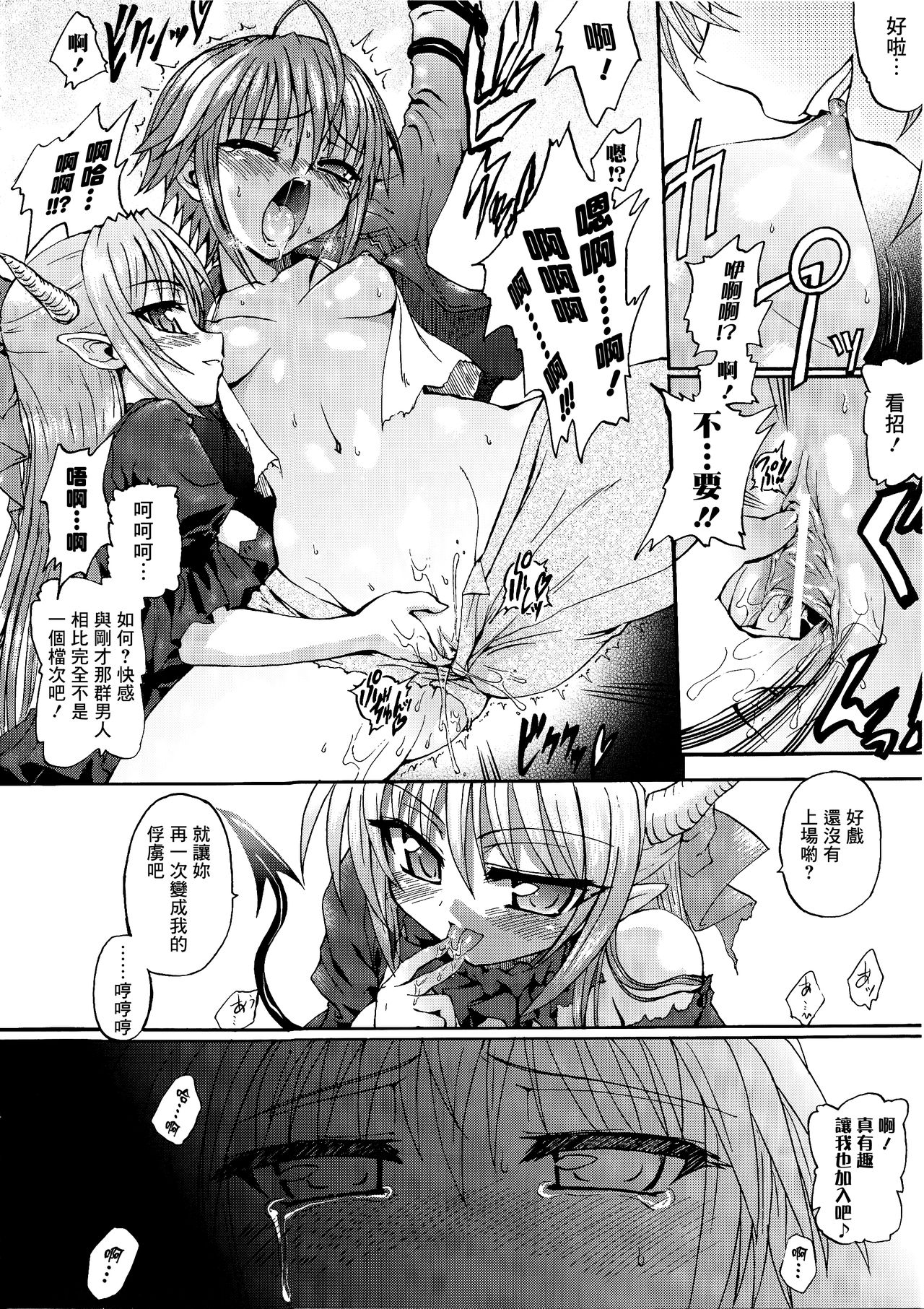[老眼] 魔が堕ちる夜 デーモニックイミテイター 第1-3話 [中国翻訳]