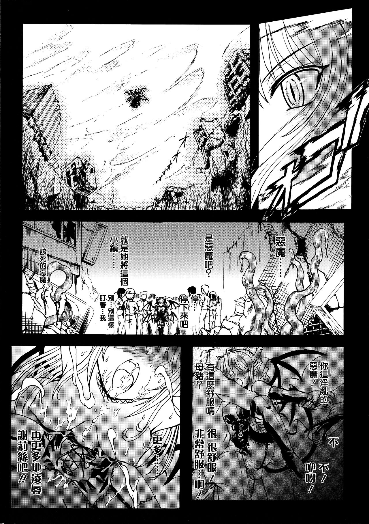 [老眼] 魔が堕ちる夜 デーモニックイミテイター 第1-3話 [中国翻訳]
