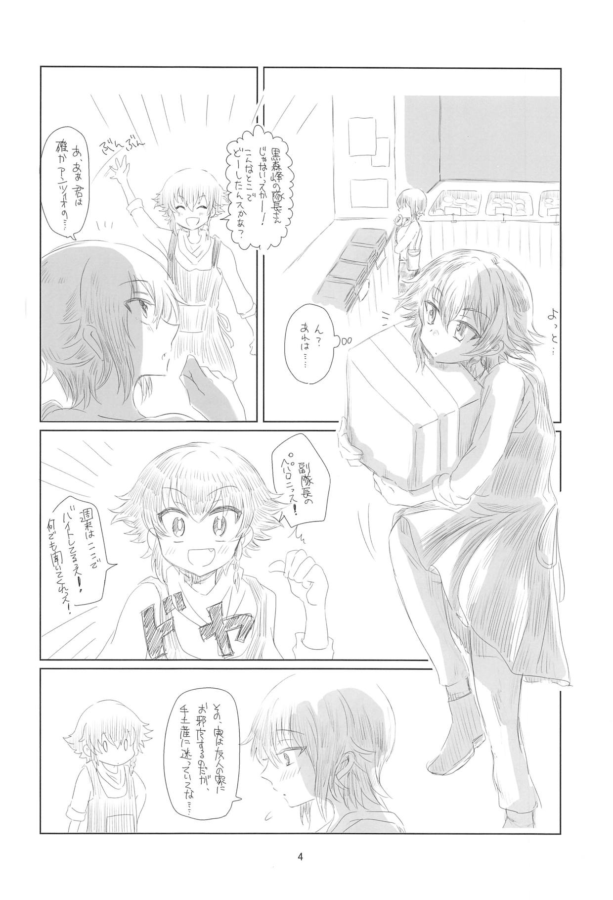 (C94) [くらげふぁみりー (湘南のたます)] 極太ちんぽのペパロニが犯るっ!! (ガールズ&パンツァー)