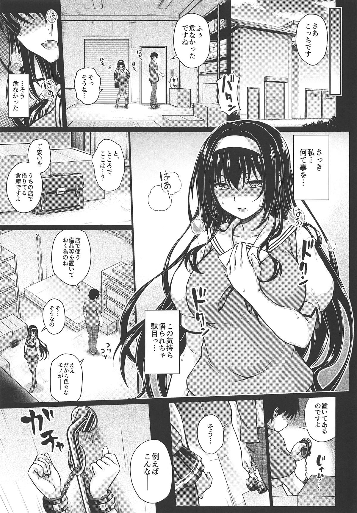 (COMIC1☆15) [夢屋本舗 (夢計画)] 情欲ノユクエ (冴えない彼女の育てかた)