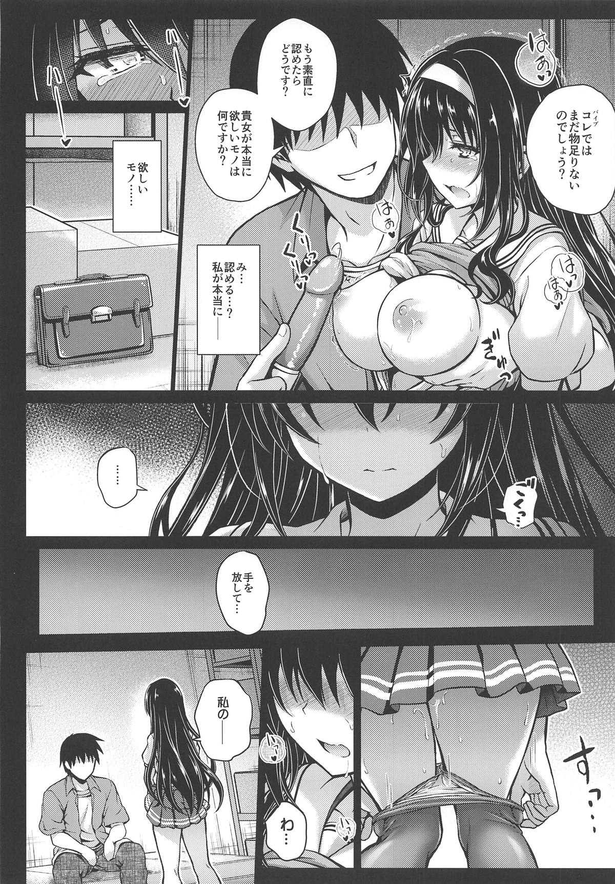 (COMIC1☆15) [夢屋本舗 (夢計画)] 情欲ノユクエ (冴えない彼女の育てかた)