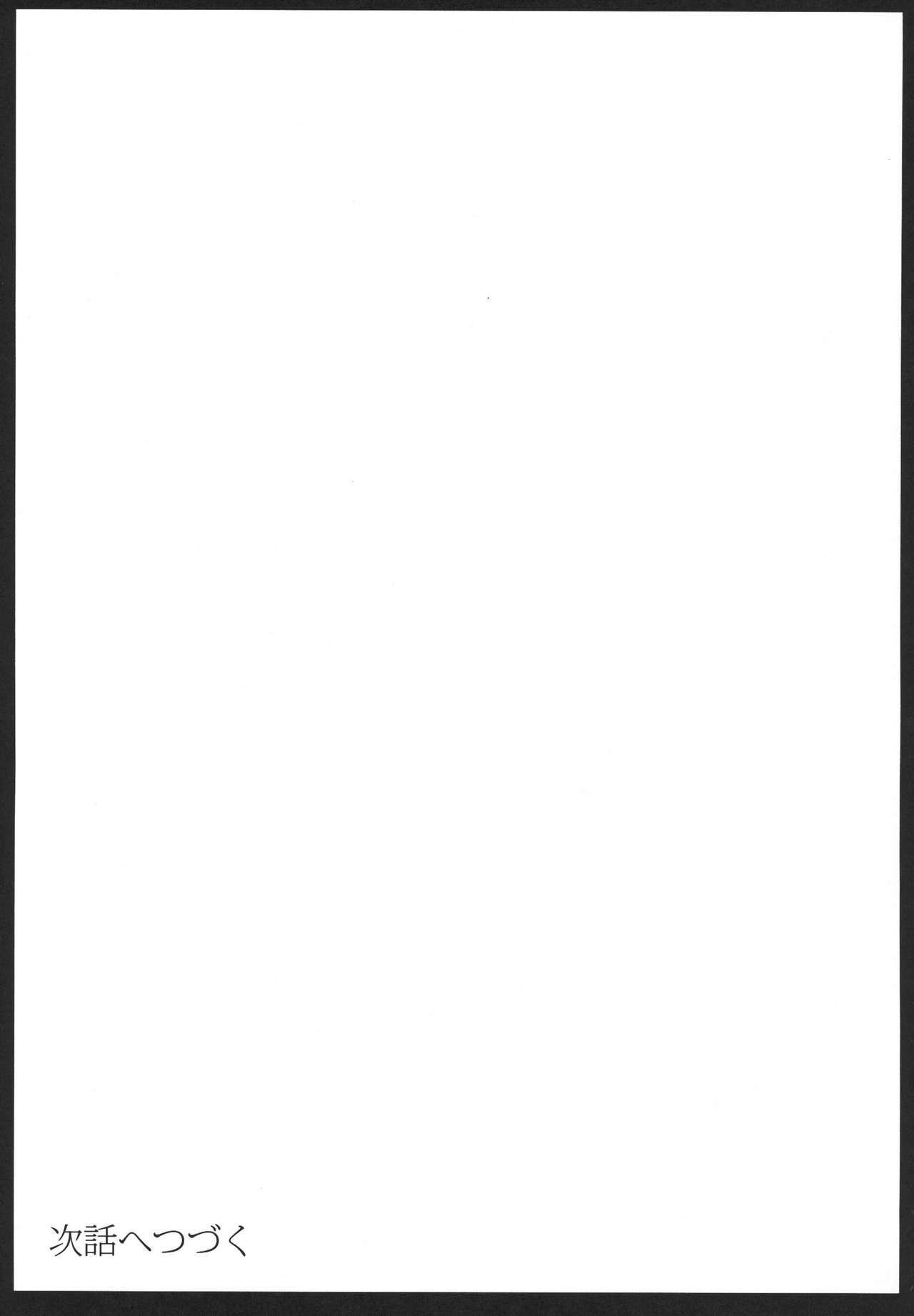 (コミティア124) [めとろのーつ (つめとろ)] 紳士付きメイドのソフィーさん 1