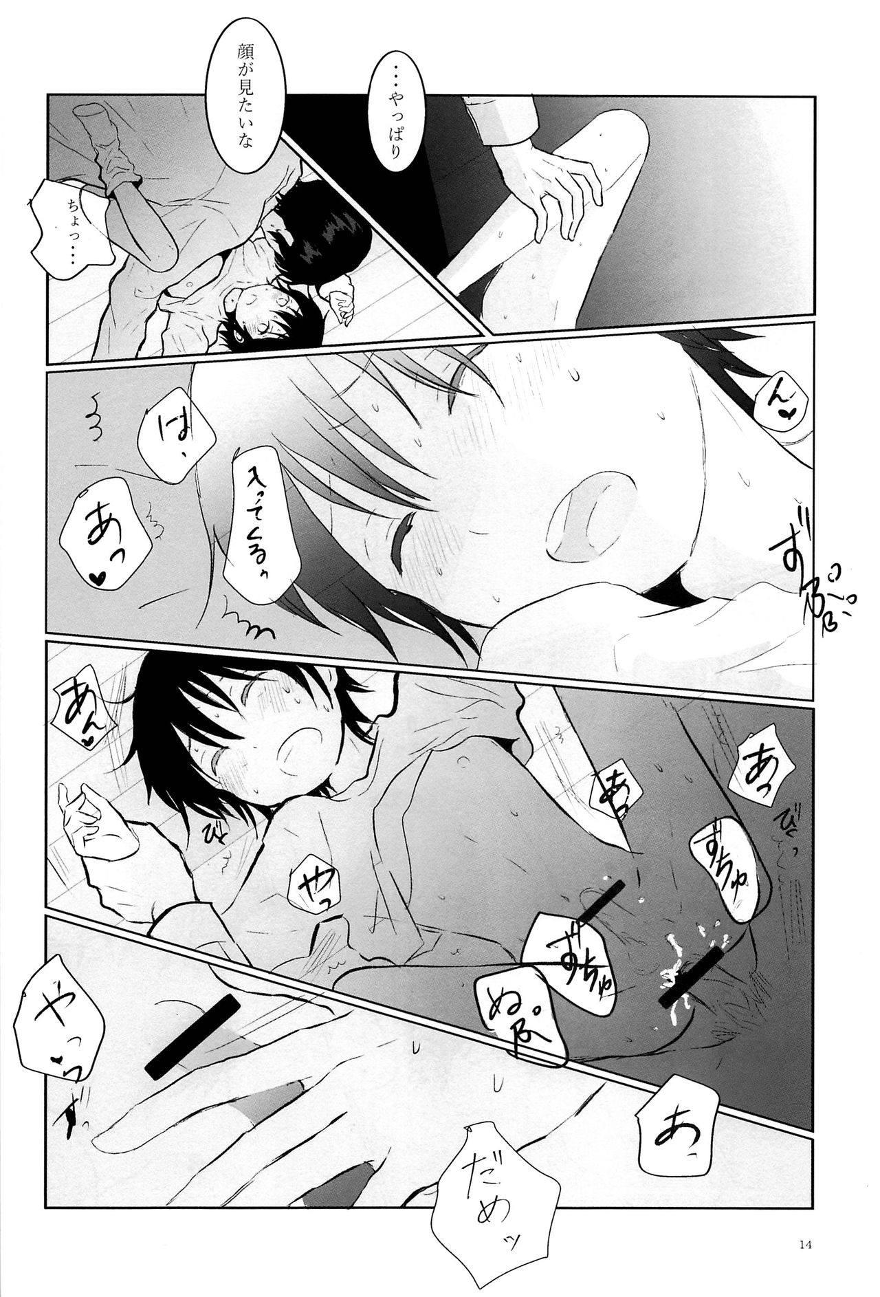 (SUPER28) [チャイハヅキ、Private Garden (はづき、ゆずこしょう)] Love & Teeth (僕だけがいない街)