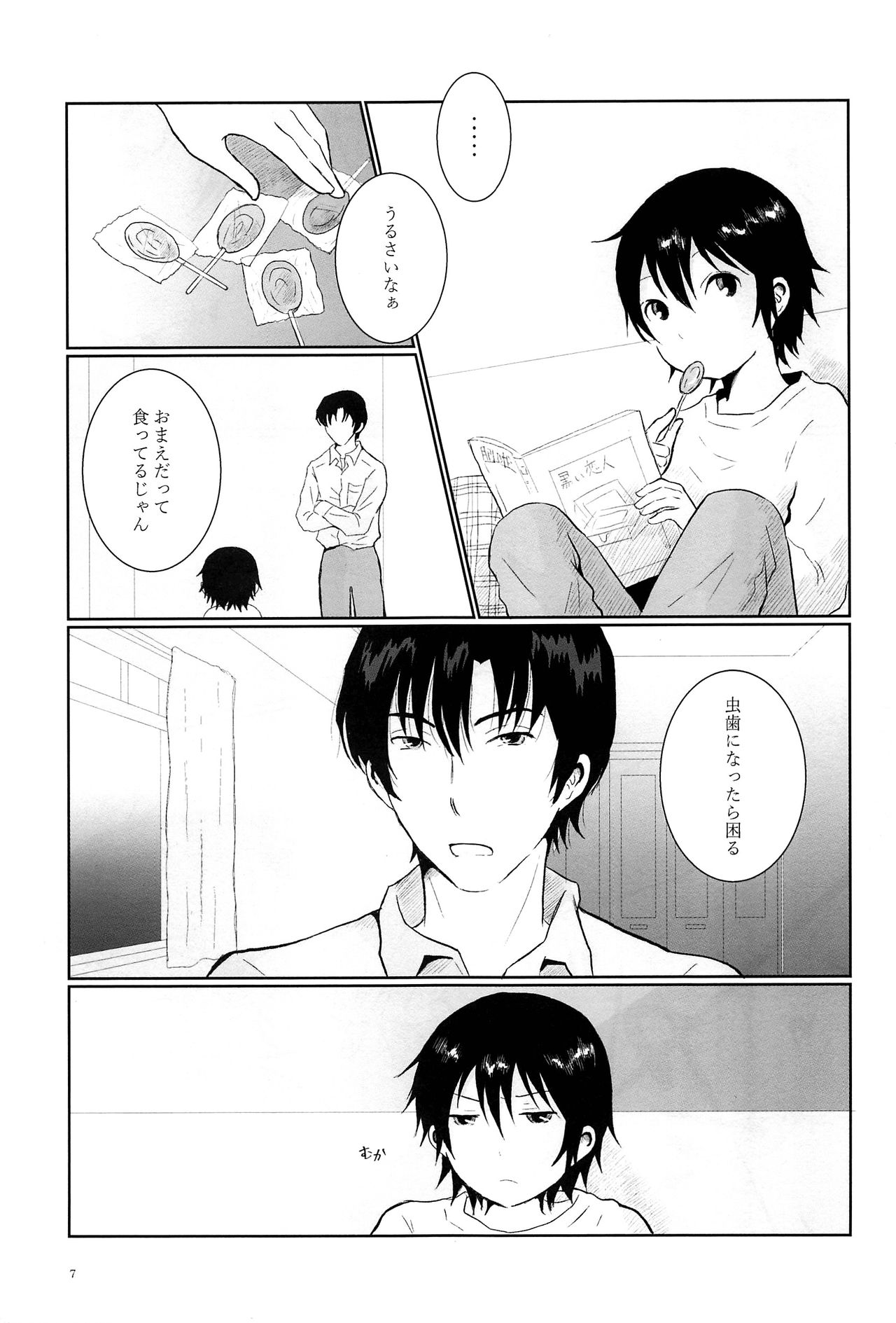 (SUPER28) [チャイハヅキ、Private Garden (はづき、ゆずこしょう)] Love & Teeth (僕だけがいない街)