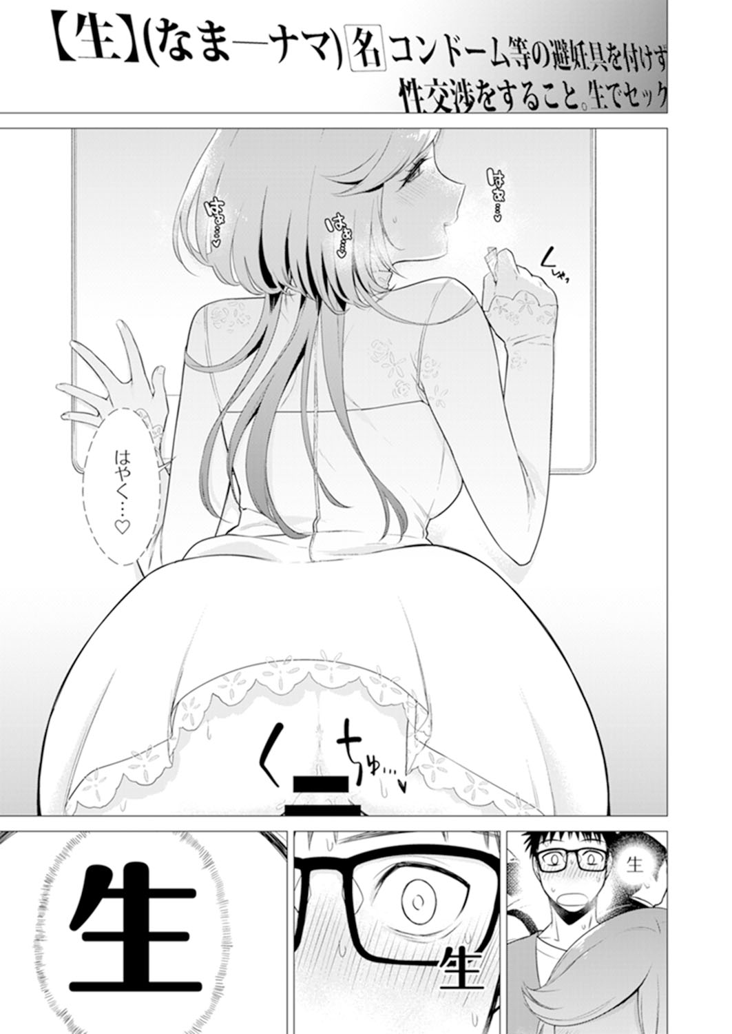 [亜美寿真] あと1mmで挿入っちゃうね?雑魚寝してたら隣の女子にイジられて…【特別版】2