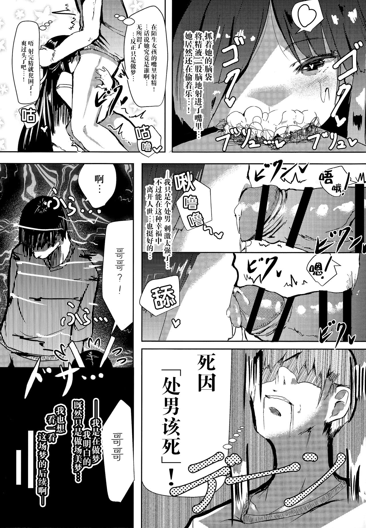 (COMIC1☆10) [はるさめすぅぷ (あつとく)] 朝起きたら早霜が妹になっていましたー (艦隊これくしょん -艦これ-) [中国翻訳]