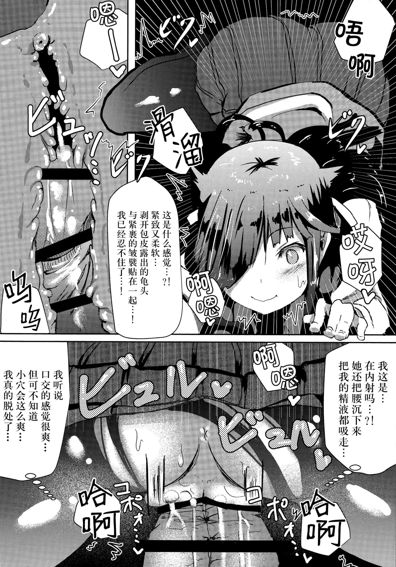 (COMIC1☆10) [はるさめすぅぷ (あつとく)] 朝起きたら早霜が妹になっていましたー (艦隊これくしょん -艦これ-) [中国翻訳]