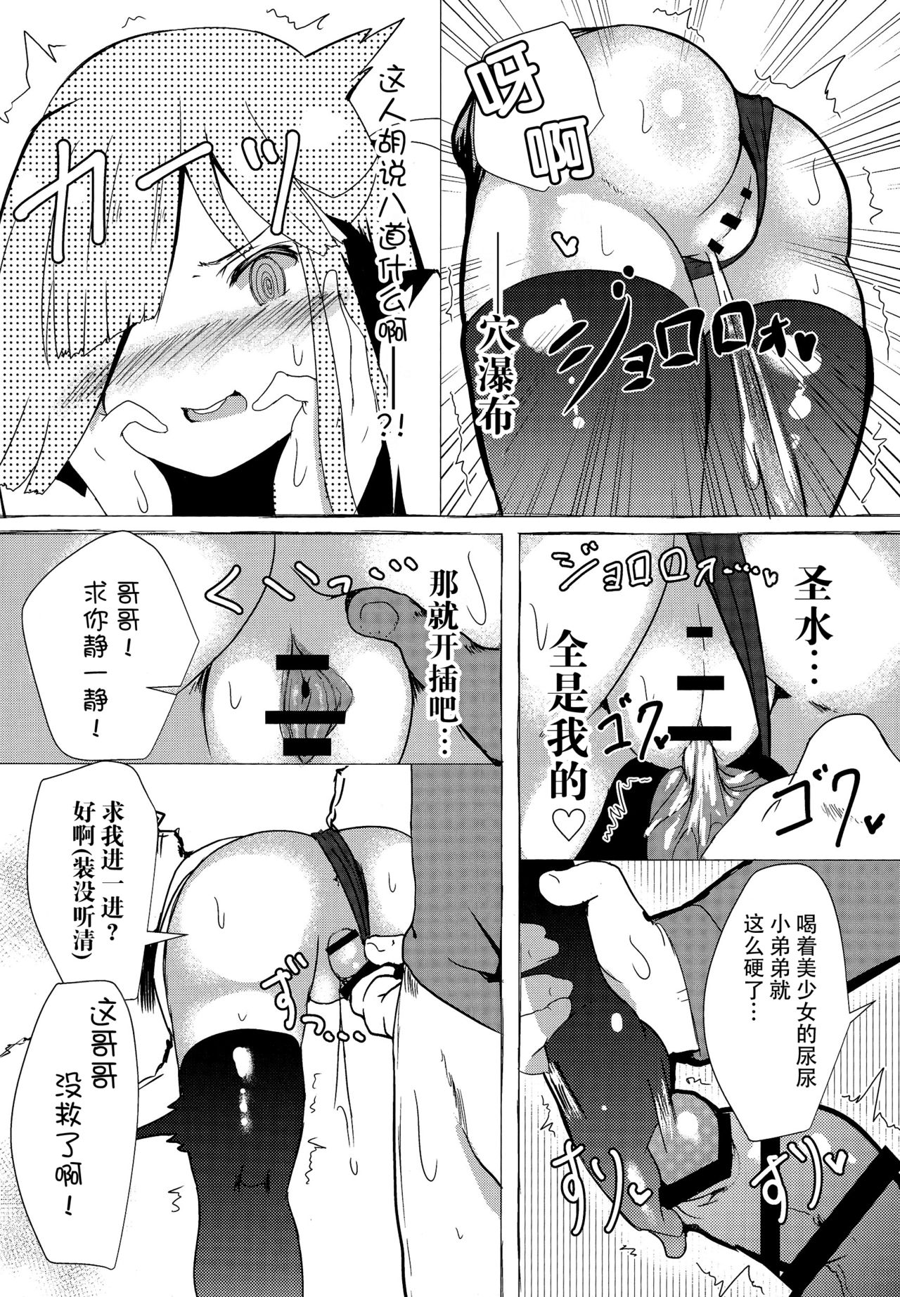 (COMIC1☆10) [はるさめすぅぷ (あつとく)] 朝起きたら早霜が妹になっていましたー (艦隊これくしょん -艦これ-) [中国翻訳]