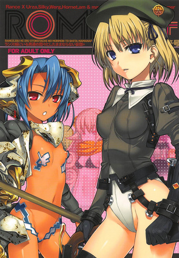 (C94) [40010壱号 (40010試作型)] ROMMM+ (ランス) [英訳]