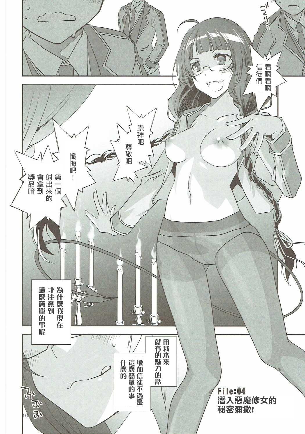 (こみトレ28) [ぽんこつわーくす] 茶熊学園大大大スクープ! (白猫プロジェクト) [中国翻訳]