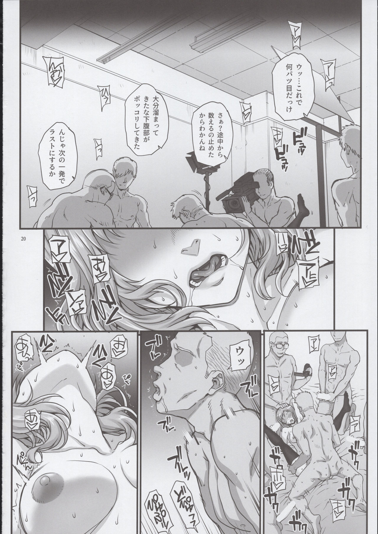 (COMIC1☆15) [まごの亭 (夏庵)] カレシにナイショで2 ナマ乱交…しちゃいました。