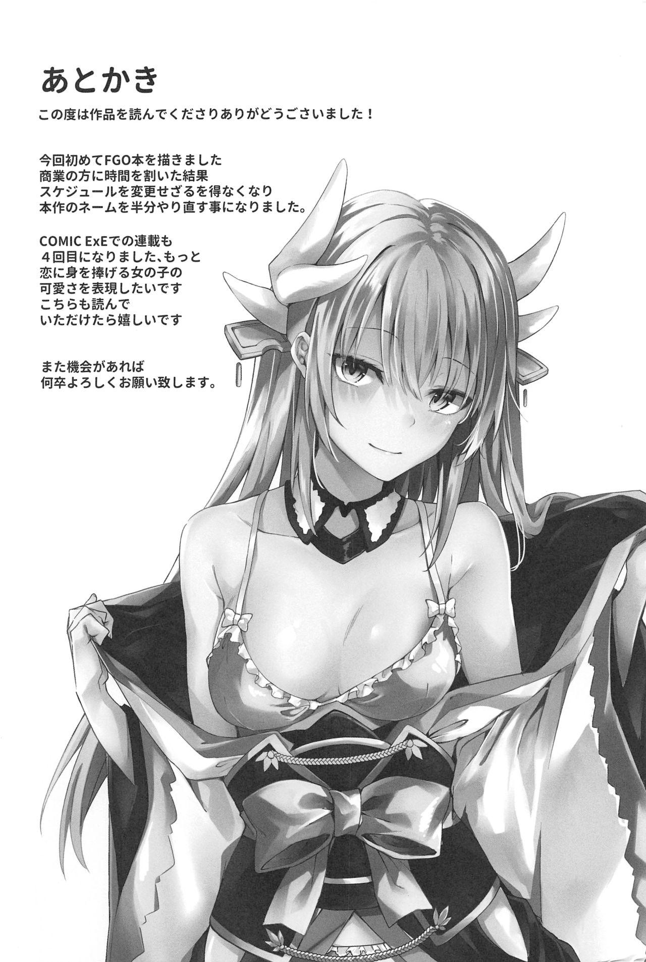 (C94) [J.D.World (文雅)] 魔性清姫・純愛物語 (Fate/Grand Order) [英訳]