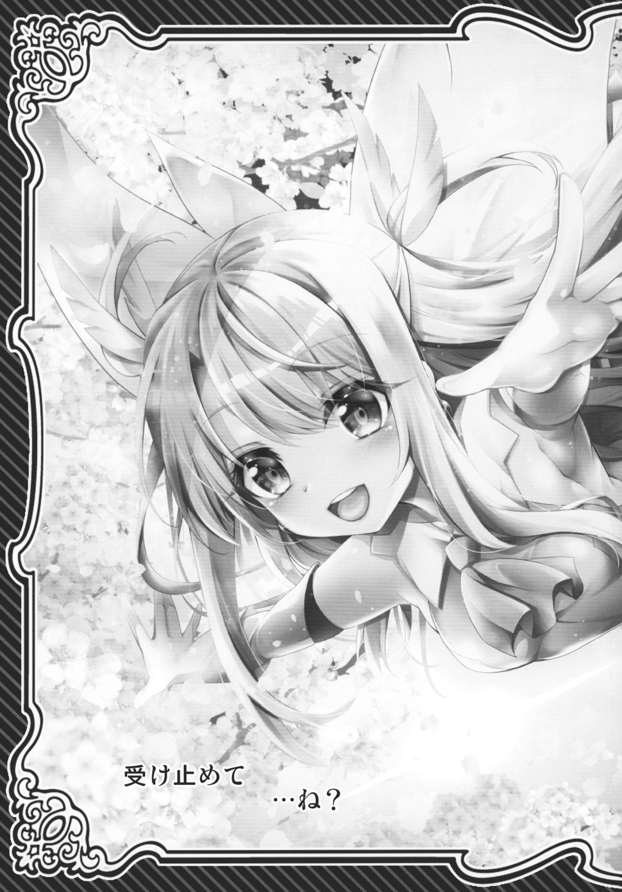 (COMIC1☆15) [おほしさま堂 (GEKO)] イリヤとクロとちゅぱちゅぱ魔力供給♥ (Fate/kaleid liner プリズマ☆イリヤ)