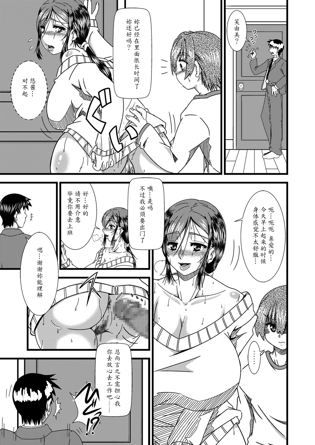 [Rose Effect] 母尻舐り [中国翻訳]