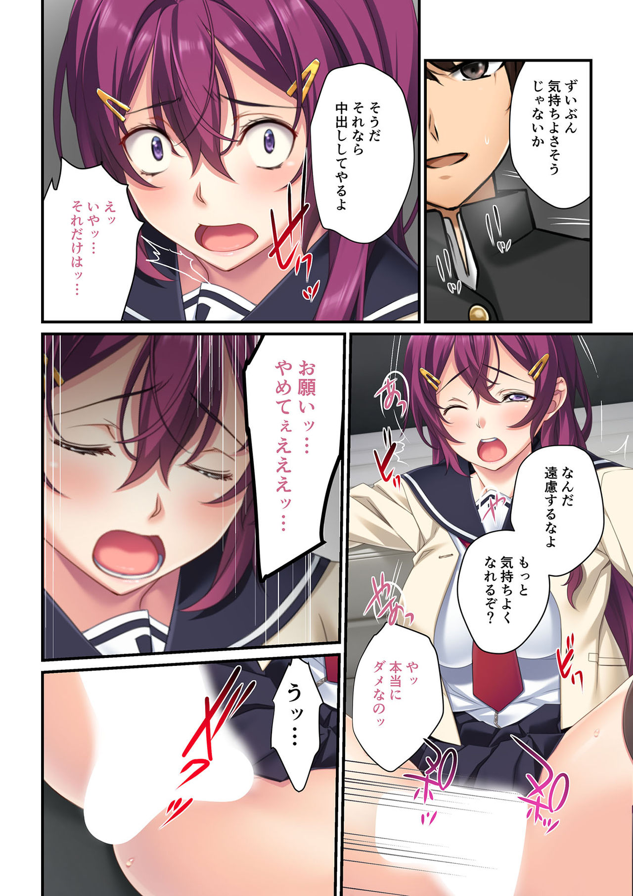 [どろっぷす! (SCREW)] 操りアプリで絶対服従～彼女もナマイキ同級生も俺の言いなり～ 1-3