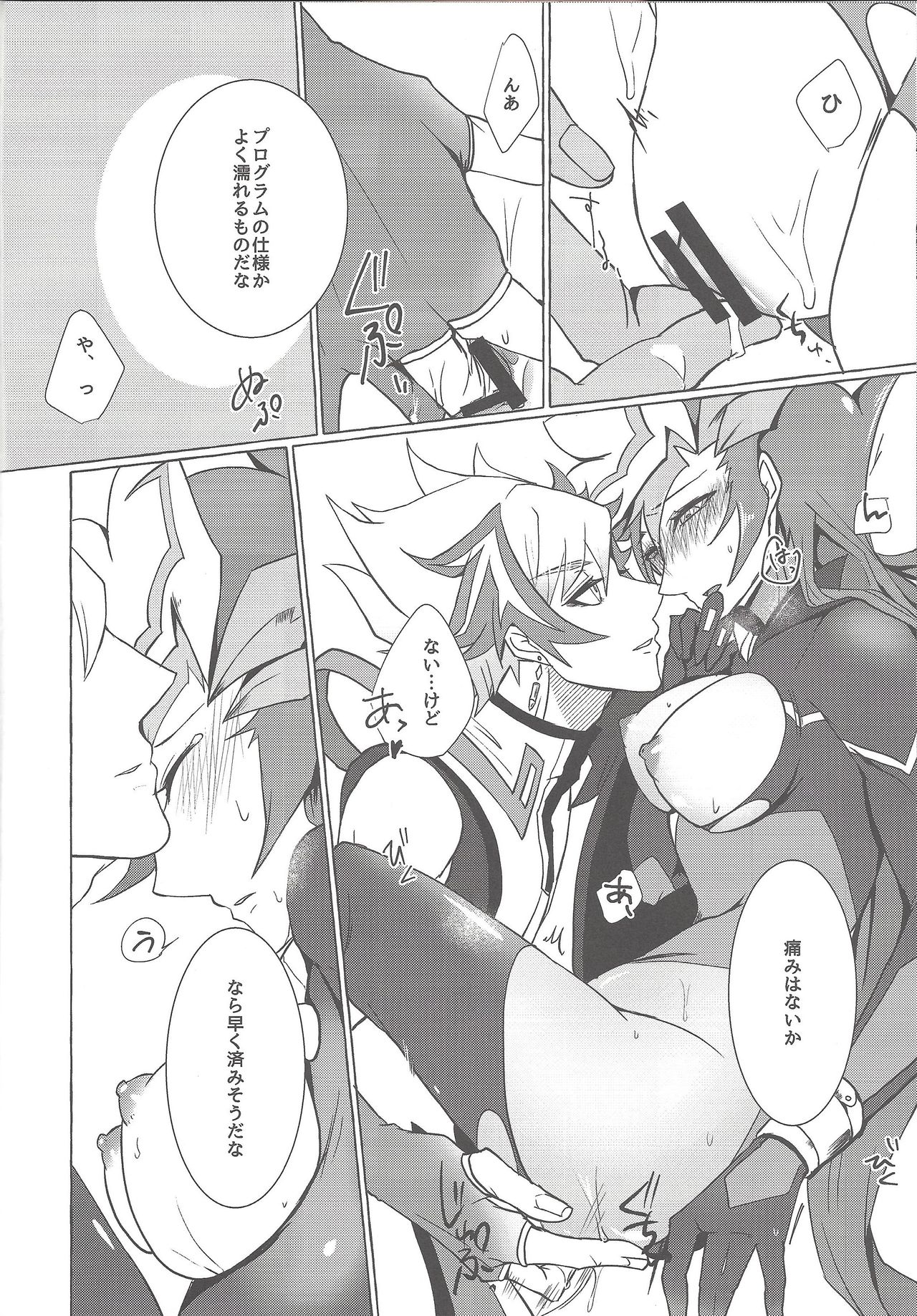 (超★俺のターン2019) [SuDN (夜鳥ゆら)] インスタントアンリアル (遊☆戯☆王VRAINS)