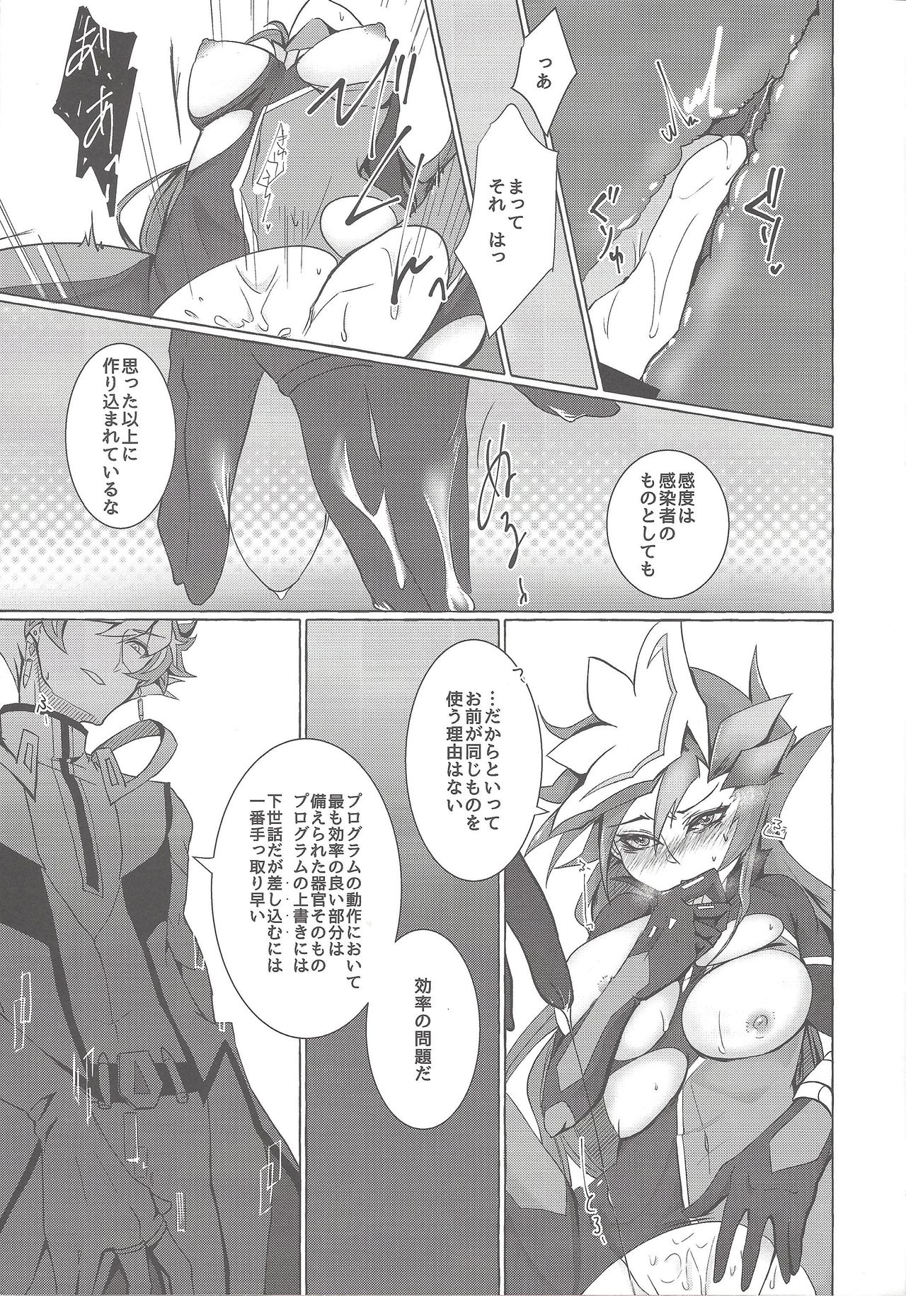 (超★俺のターン2019) [SuDN (夜鳥ゆら)] インスタントアンリアル (遊☆戯☆王VRAINS)