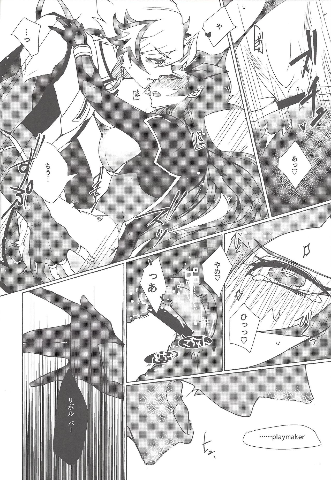 (超★俺のターン2019) [SuDN (夜鳥ゆら)] インスタントアンリアル (遊☆戯☆王VRAINS)