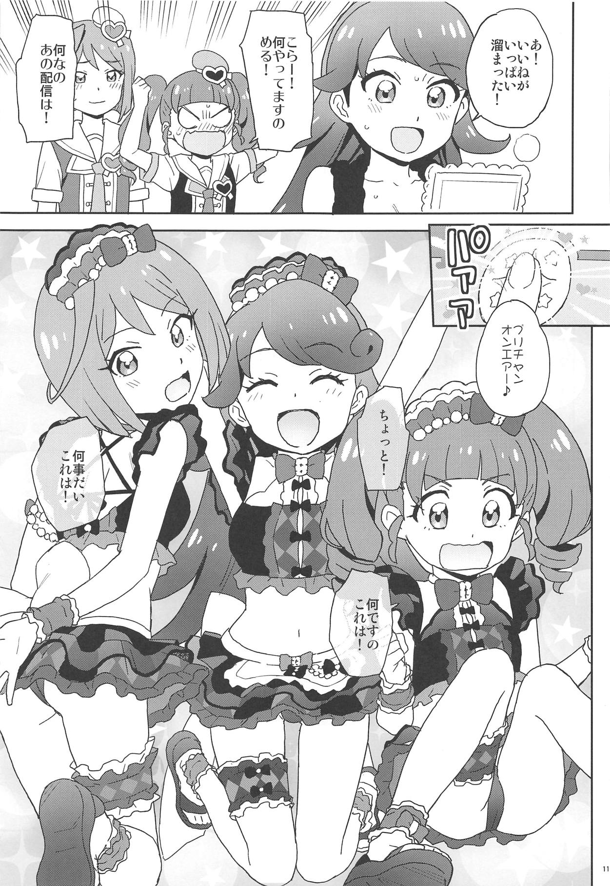 (ぷにケット39) [なにか屋 (鮭)] めるめるな配信やってみた! (キラッとプリ☆チャン)