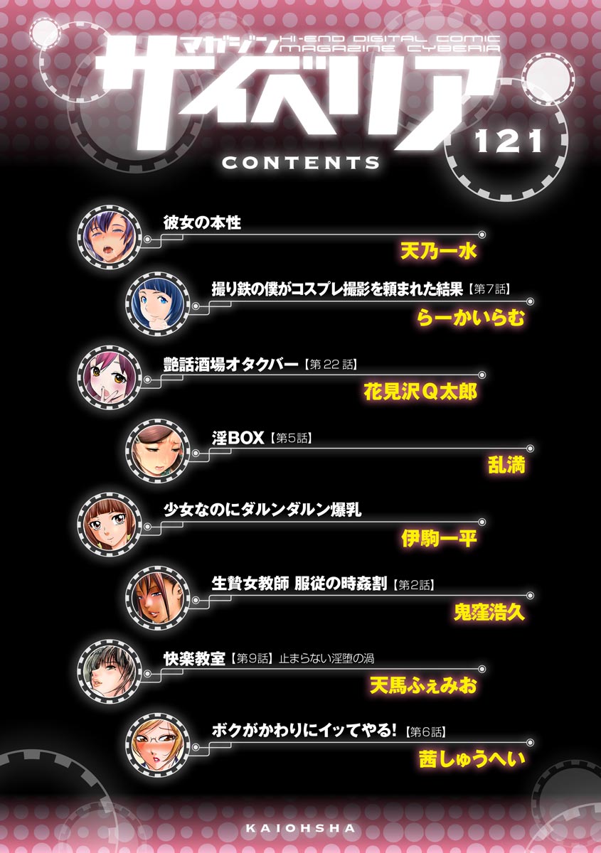 マガジンサイベリア Vol.121
