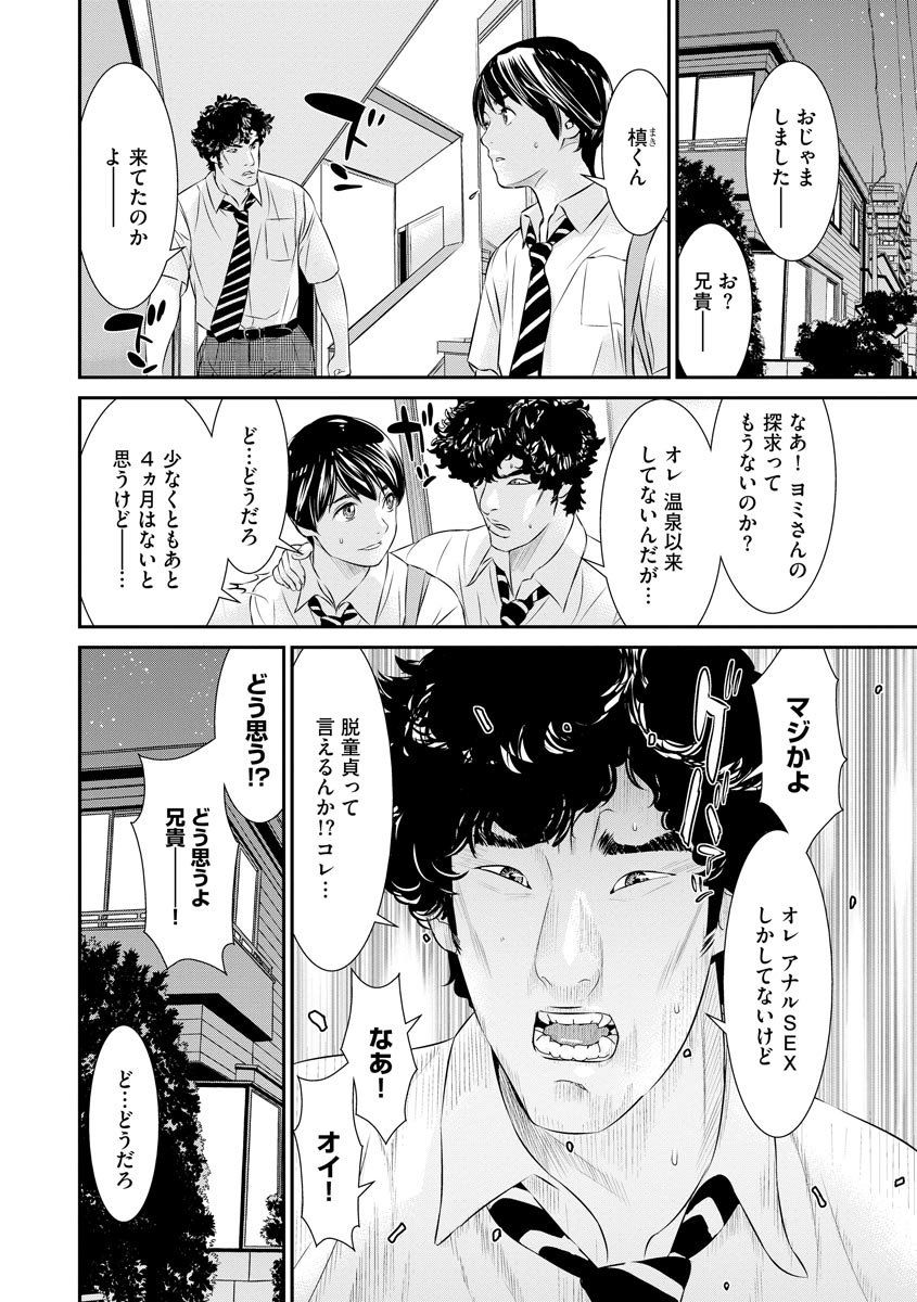 マガジンサイベリア Vol.121