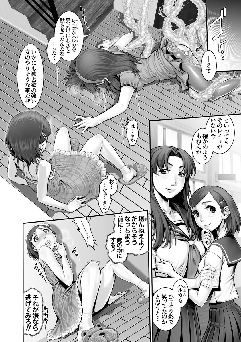 マガジンサイベリア Vol.121