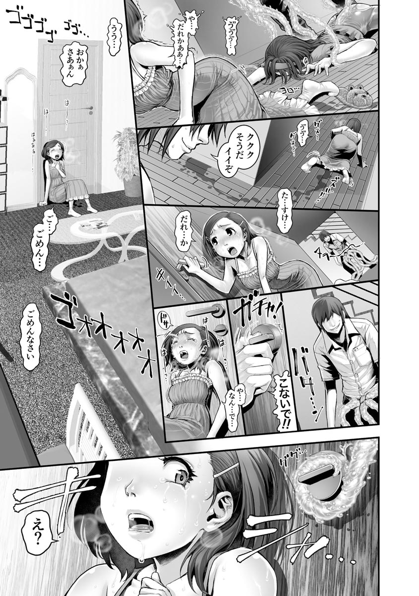 マガジンサイベリア Vol.121