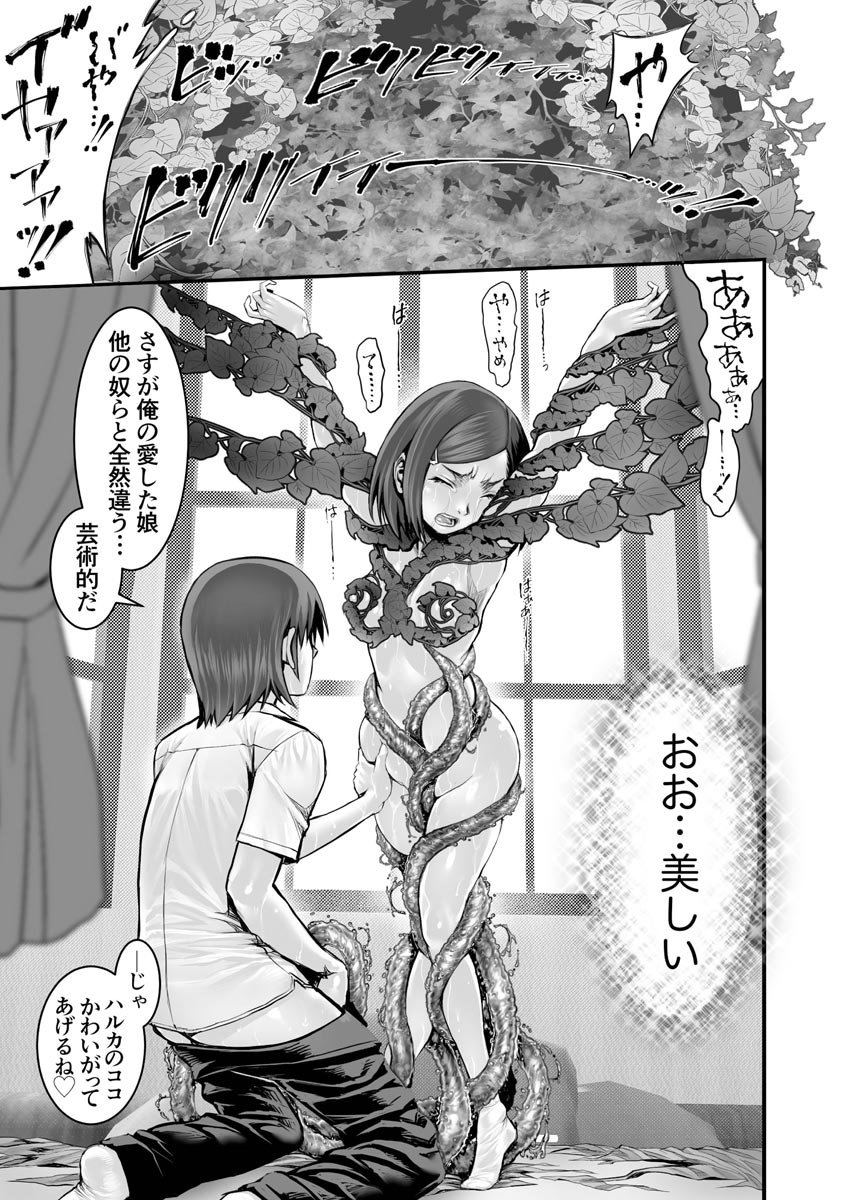 マガジンサイベリア Vol.121