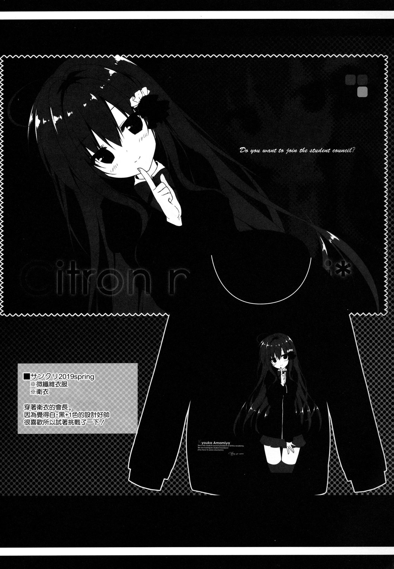 (サンクリ2019 Spring) [しとろんの杜 (柚子奈ひよ)] あたしソレが好き! [中国翻訳]