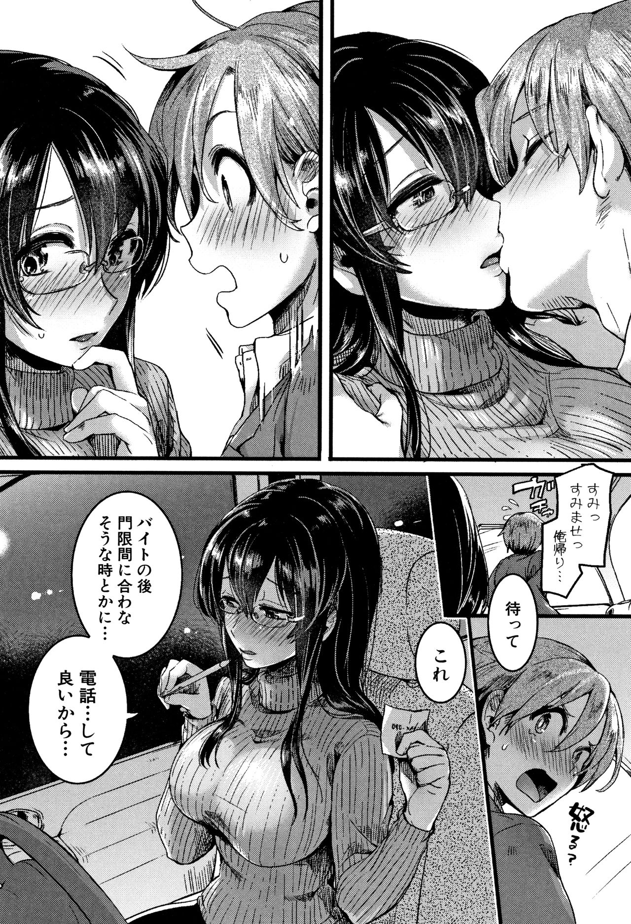 [doumou] 恋やがて淫ら + 6P小冊子