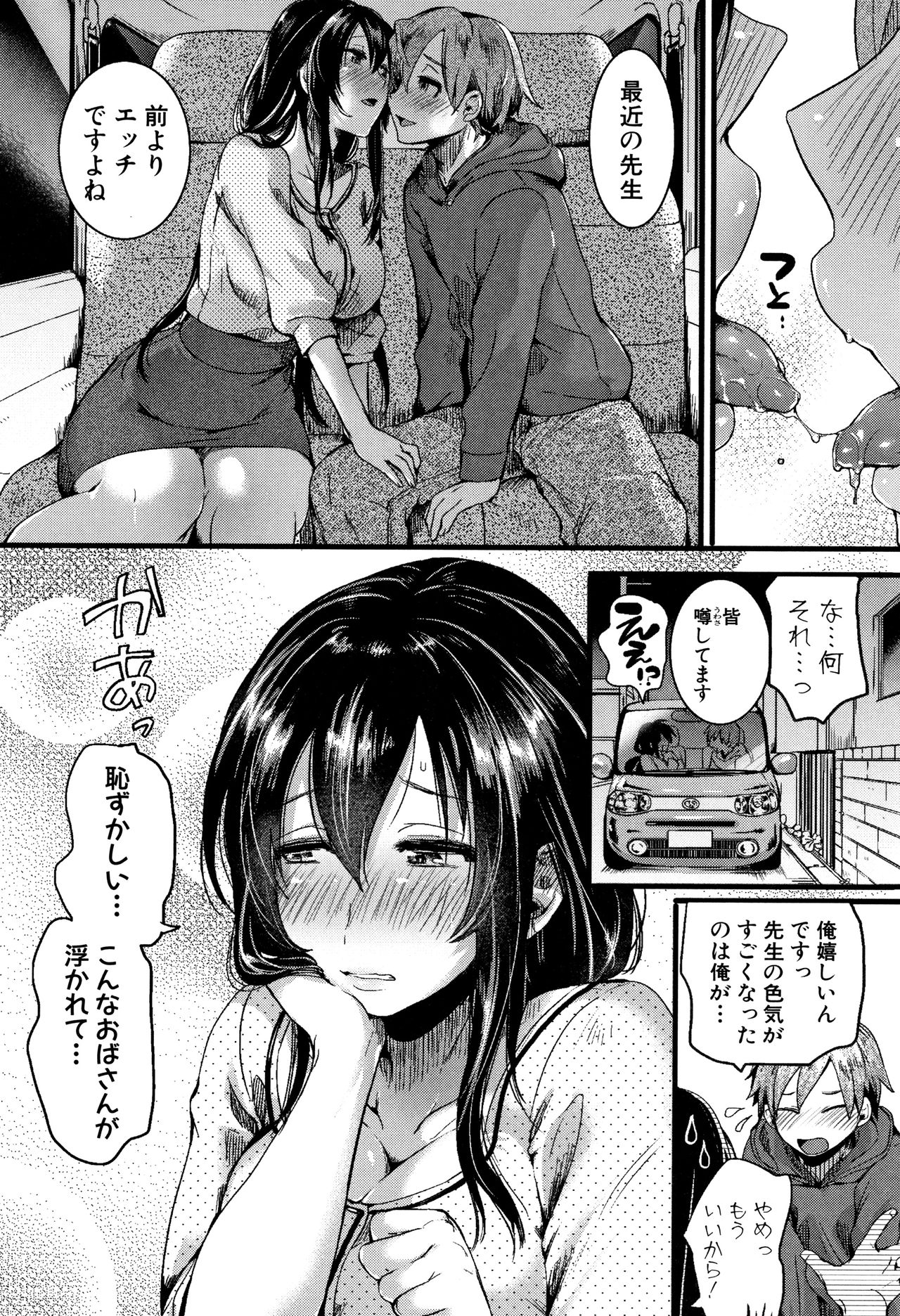 [doumou] 恋やがて淫ら + 6P小冊子