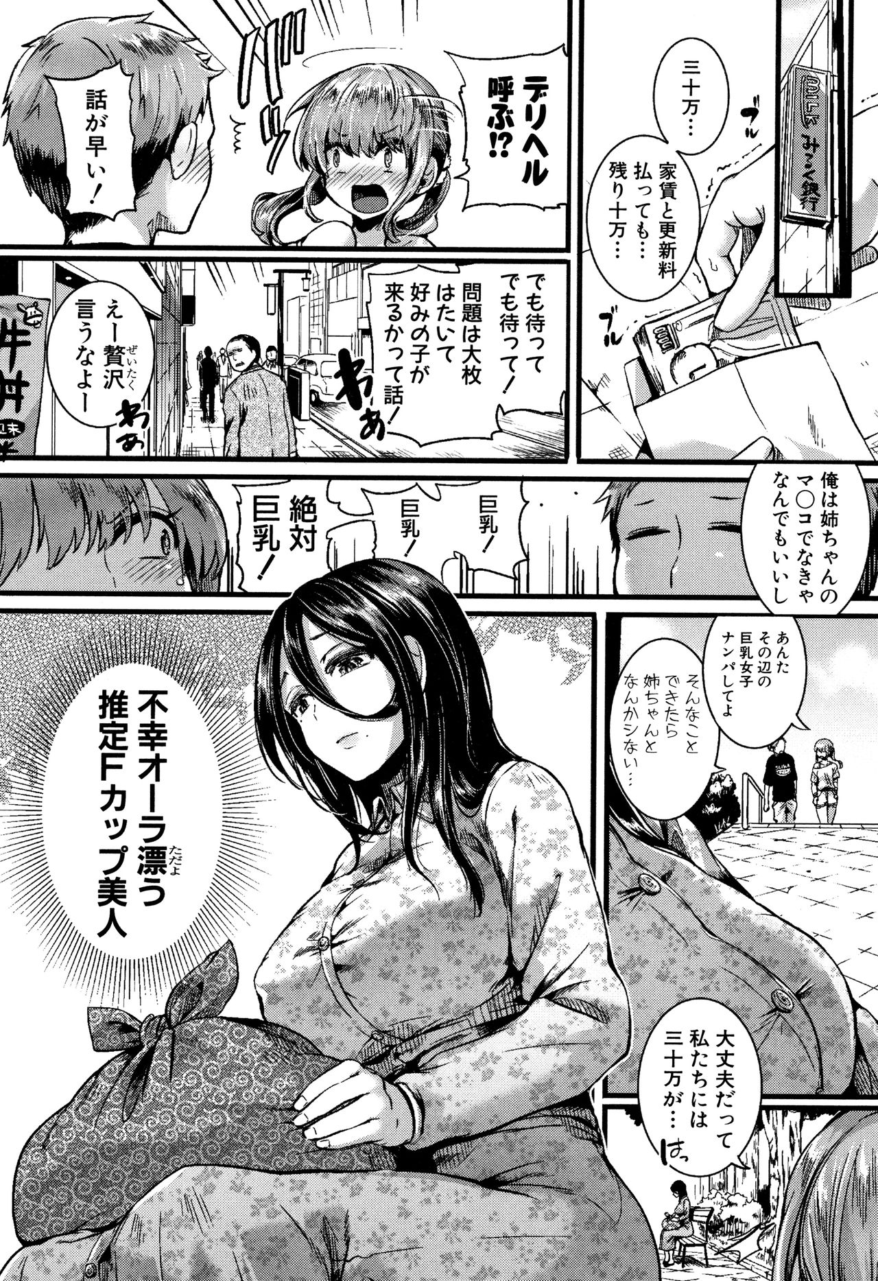 [doumou] 恋やがて淫ら + 6P小冊子
