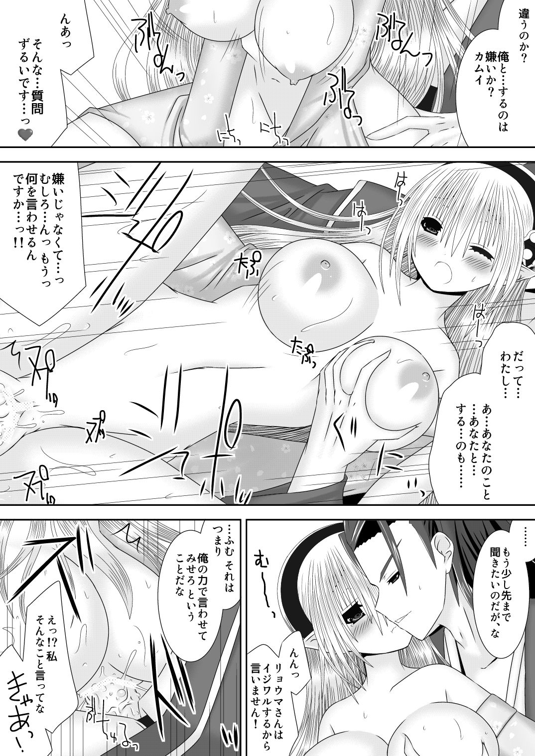 [織田夏樹] 白夜兄妹連理第五夜 (ファイアーエムブレム if)