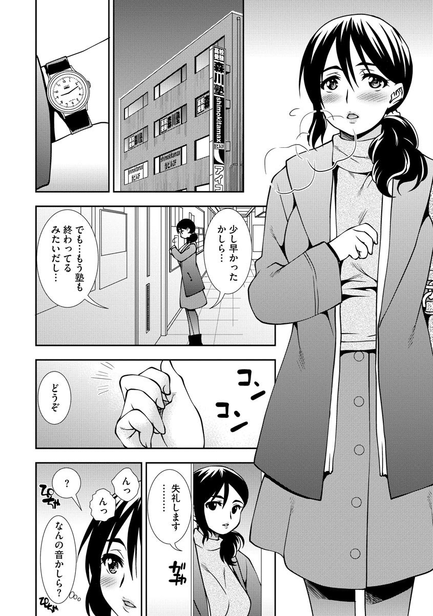 [アンソロジー] サイベリアマニアックス 催眠調教デラックス Vol.007 [DL版]