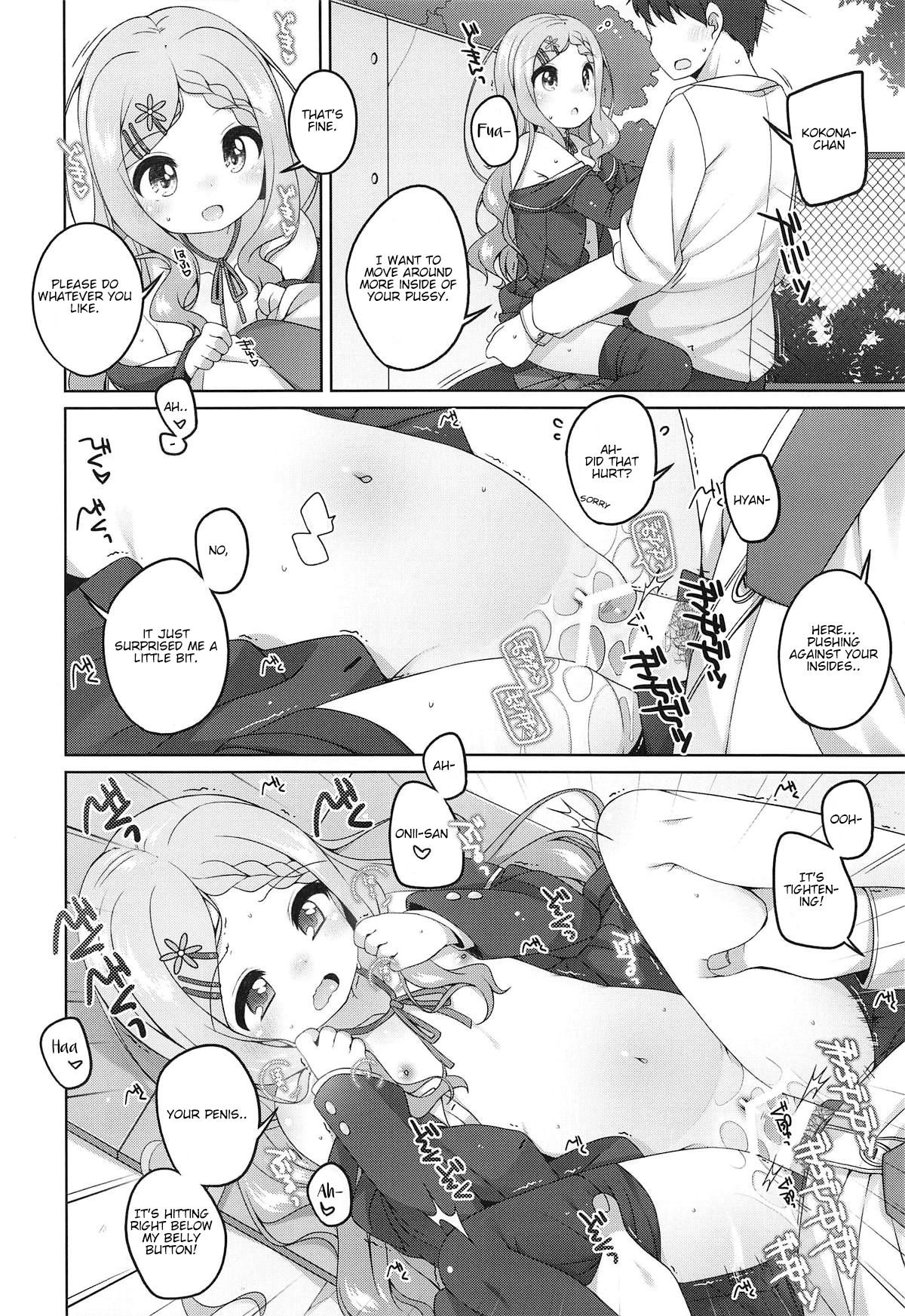 (C95) [kuma-puro (小路あゆむ)] ここなちゃんカワイイ。 (ヤマノススメ) [英訳]