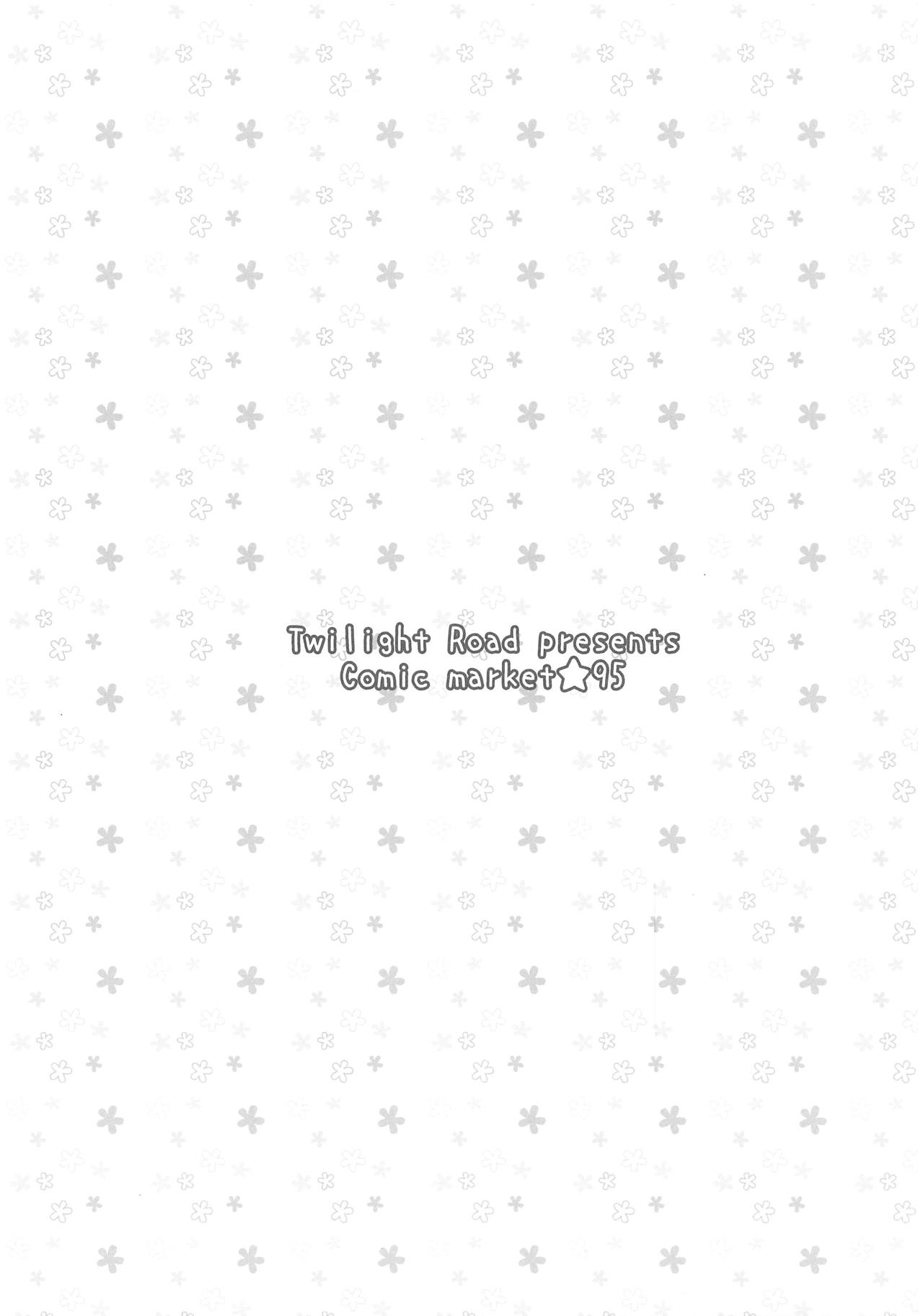 (C95) [Twilight Road (ともー)] 夢の中で…逢ったような? (Fate/Grand Order)